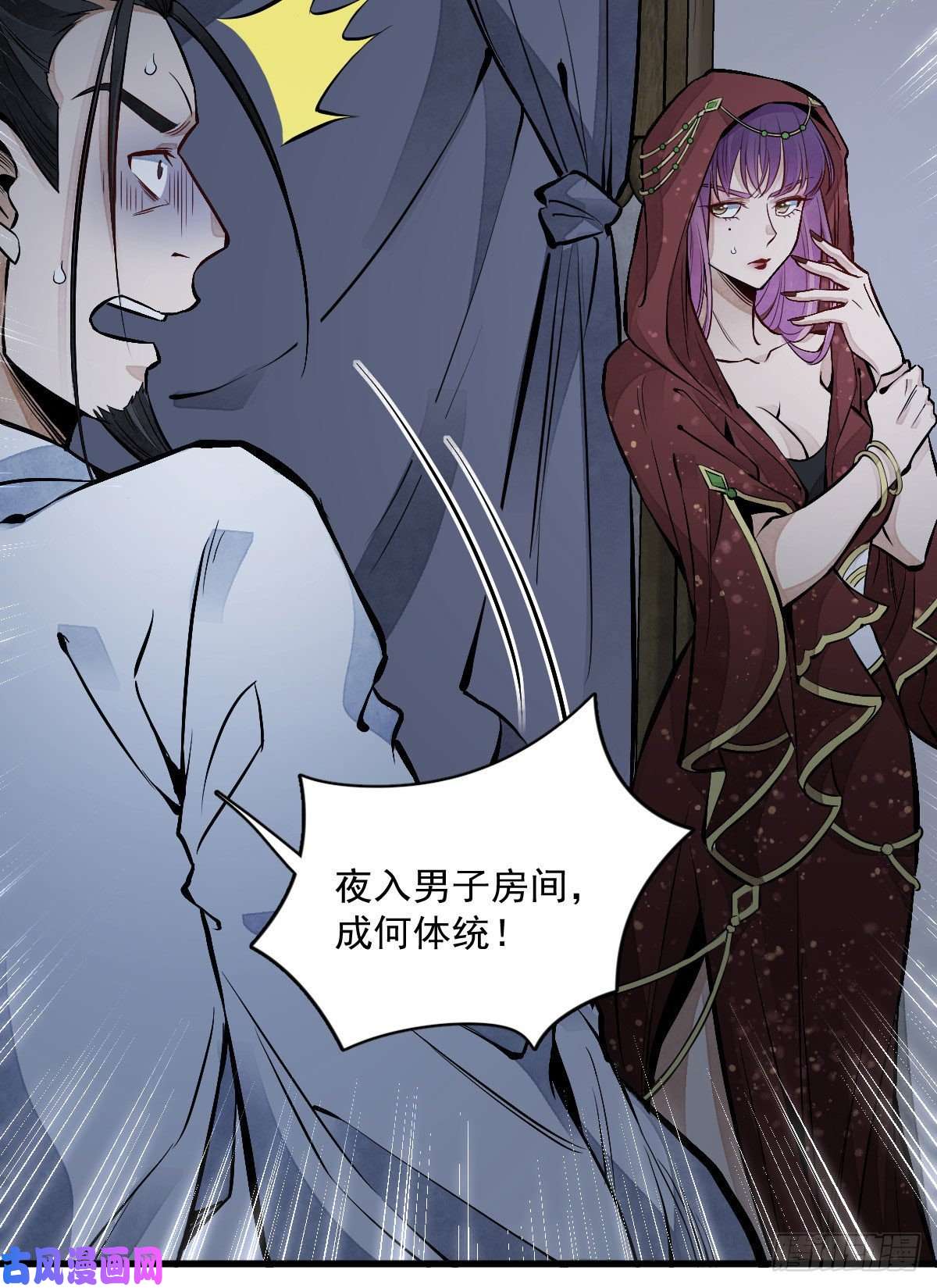 烂柯棋缘第65话