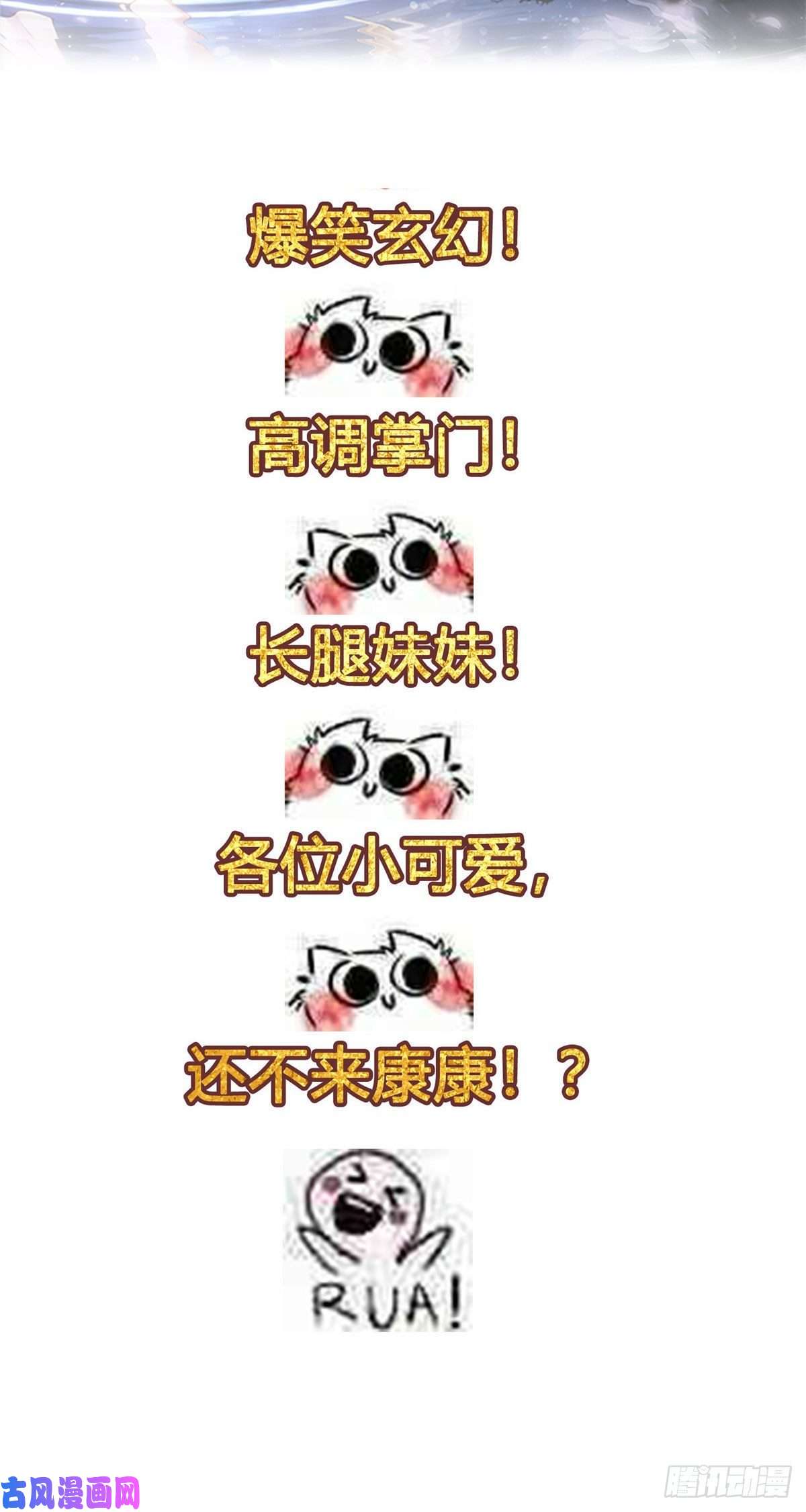 烂柯棋缘第65话