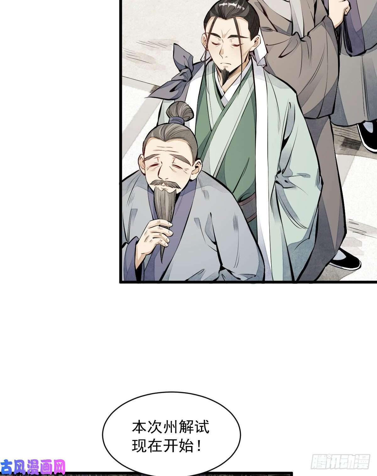 烂柯棋缘第65话