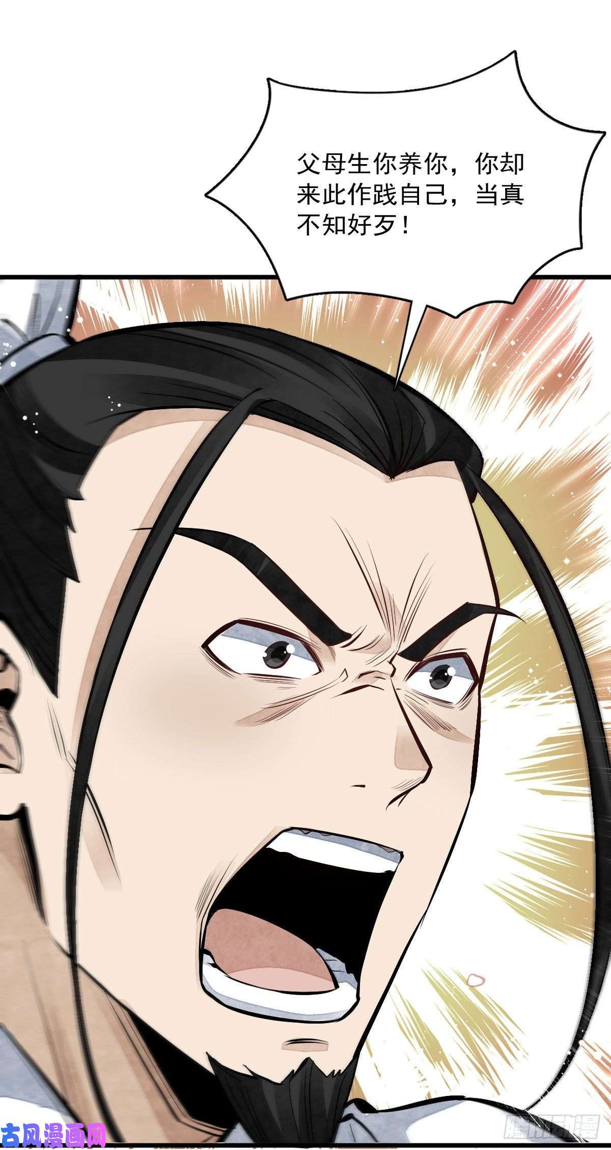烂柯棋缘第66话