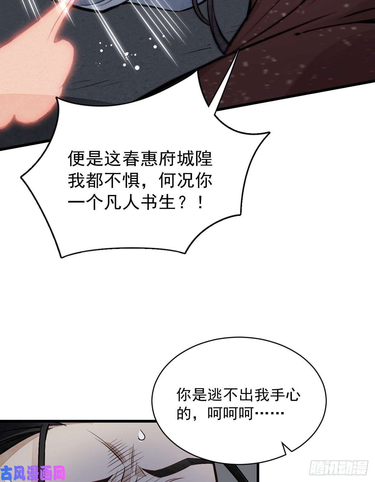 烂柯棋缘第66话