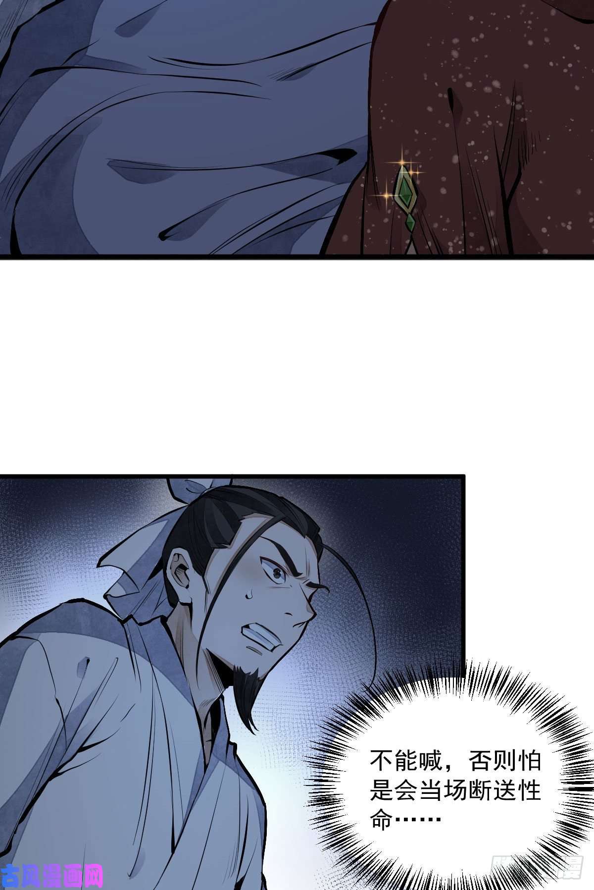 烂柯棋缘第66话