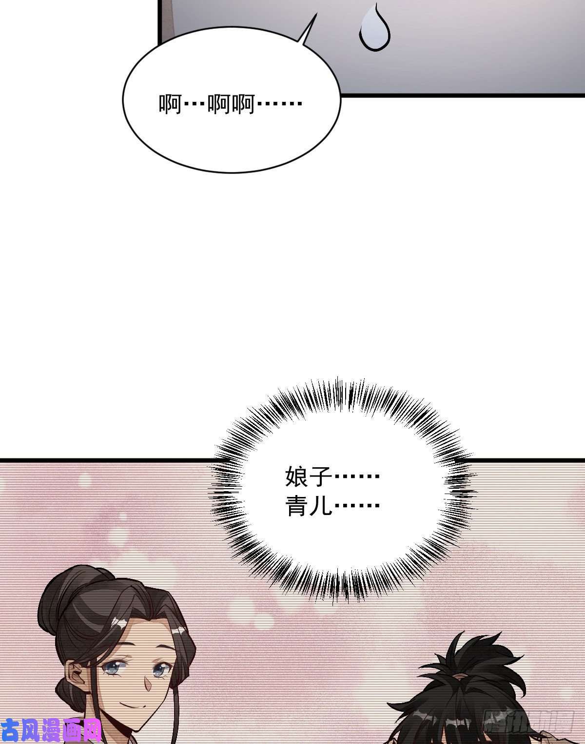 烂柯棋缘第66话