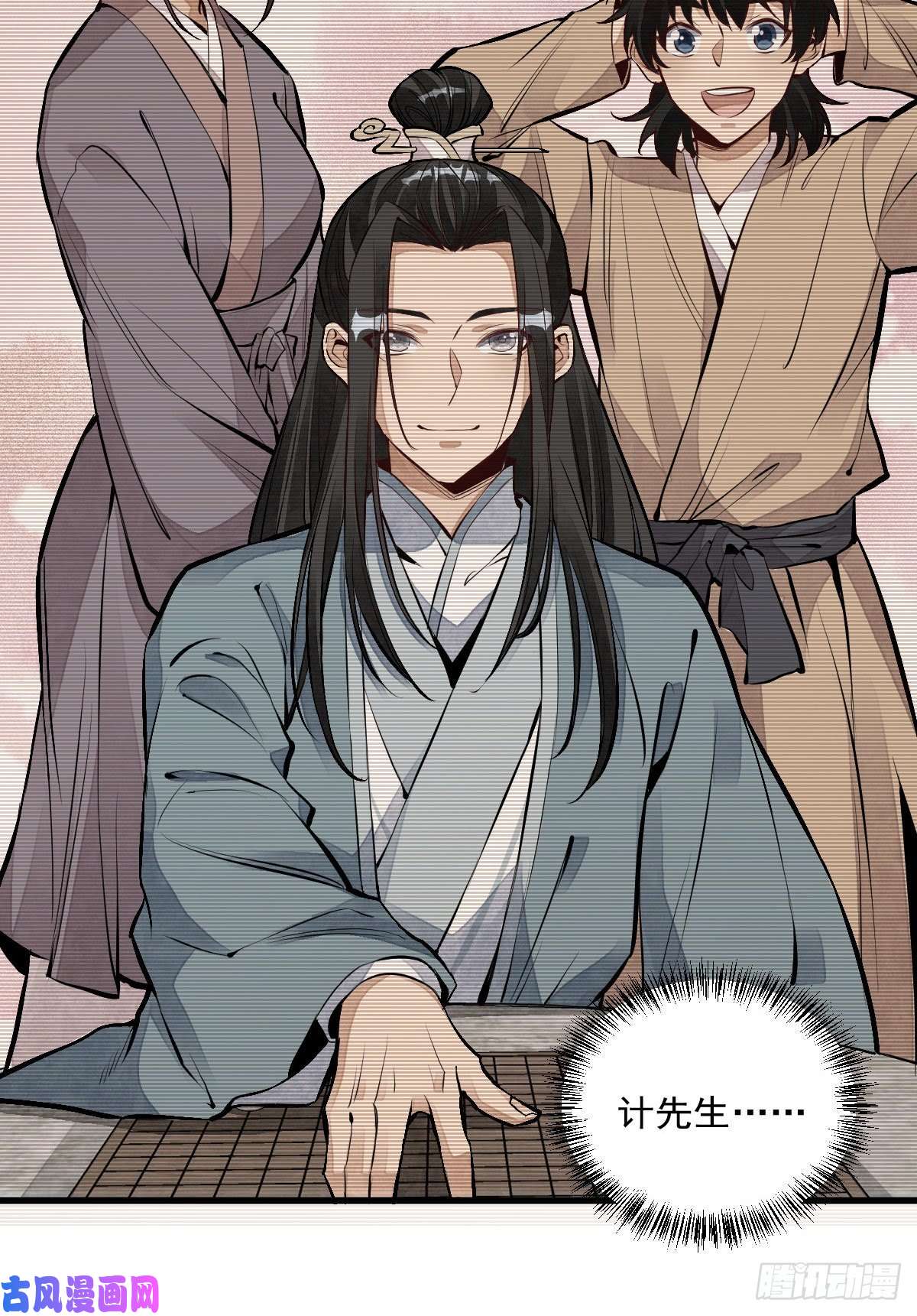 烂柯棋缘第66话