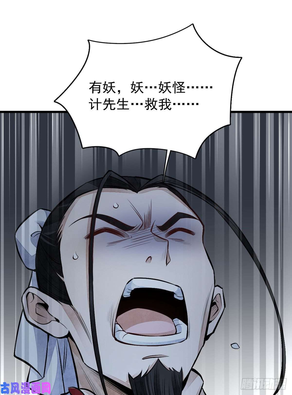 烂柯棋缘第66话