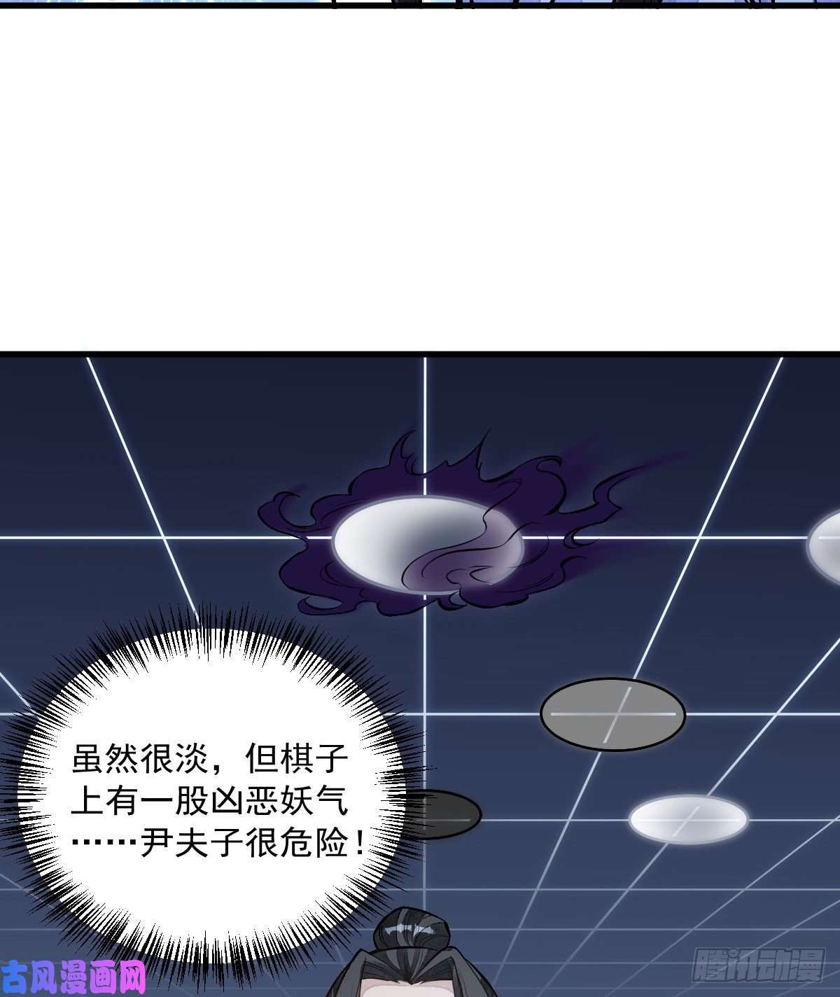 烂柯棋缘第66话