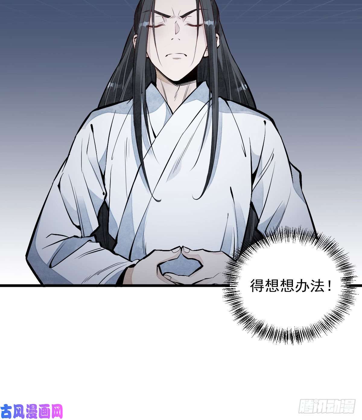 烂柯棋缘第66话