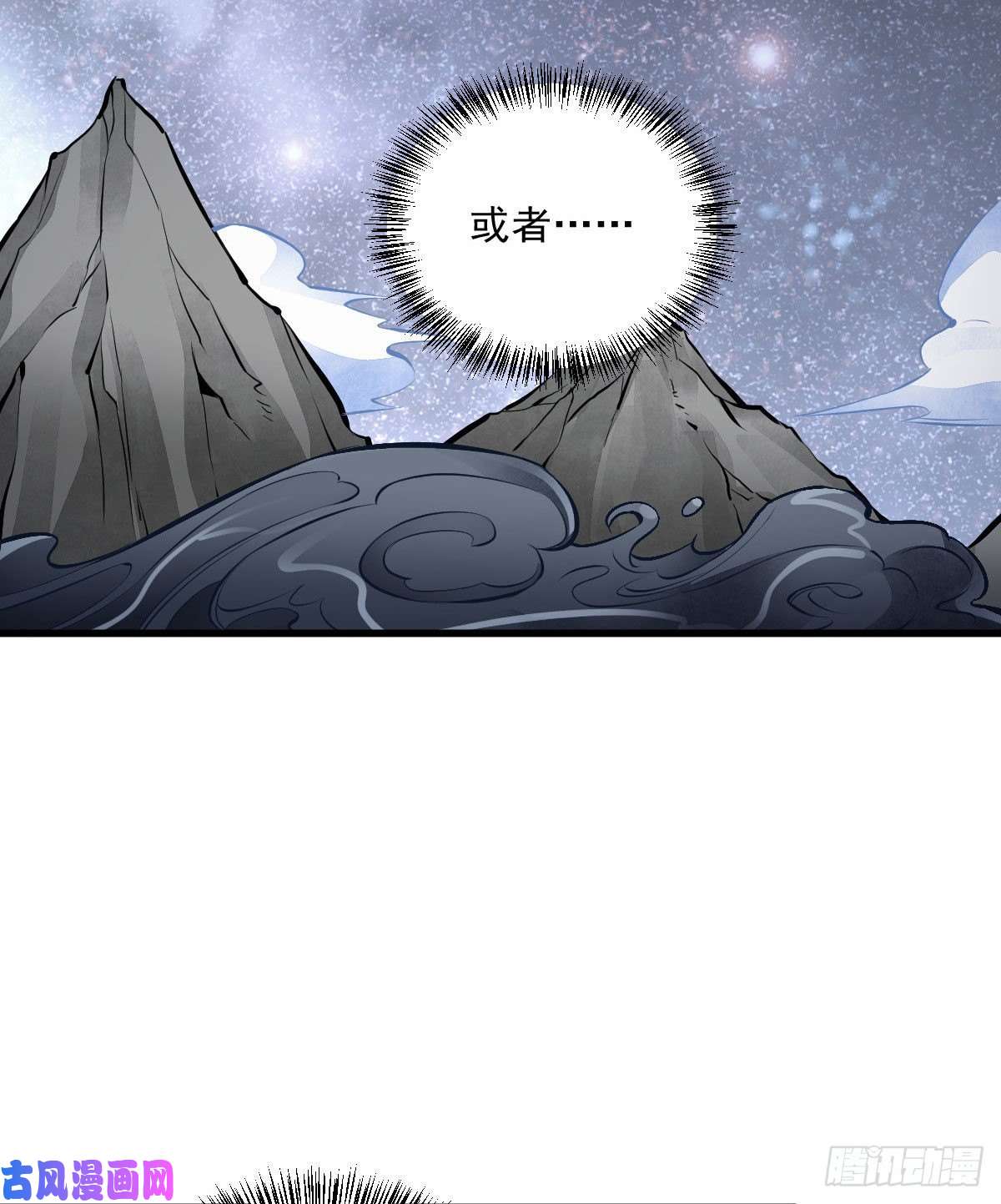 烂柯棋缘第66话