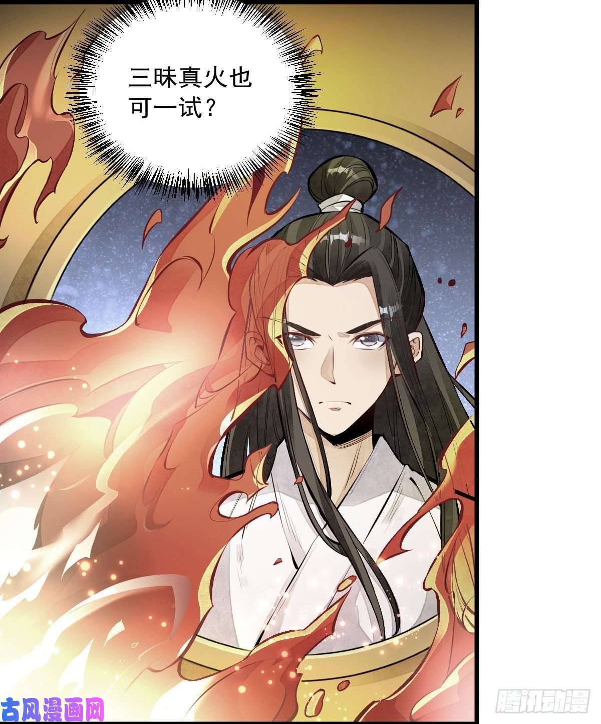 烂柯棋缘第66话