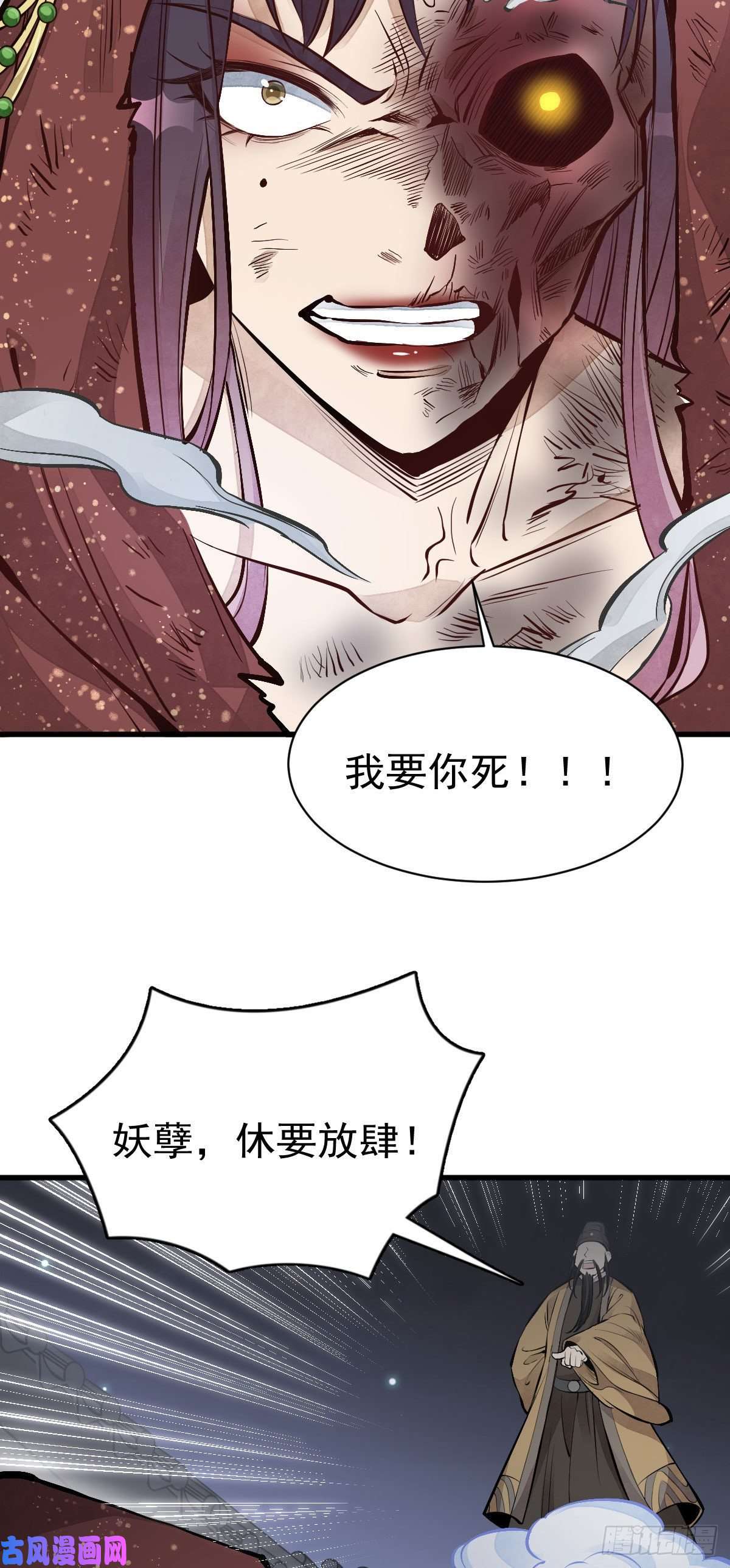 烂柯棋缘第66话