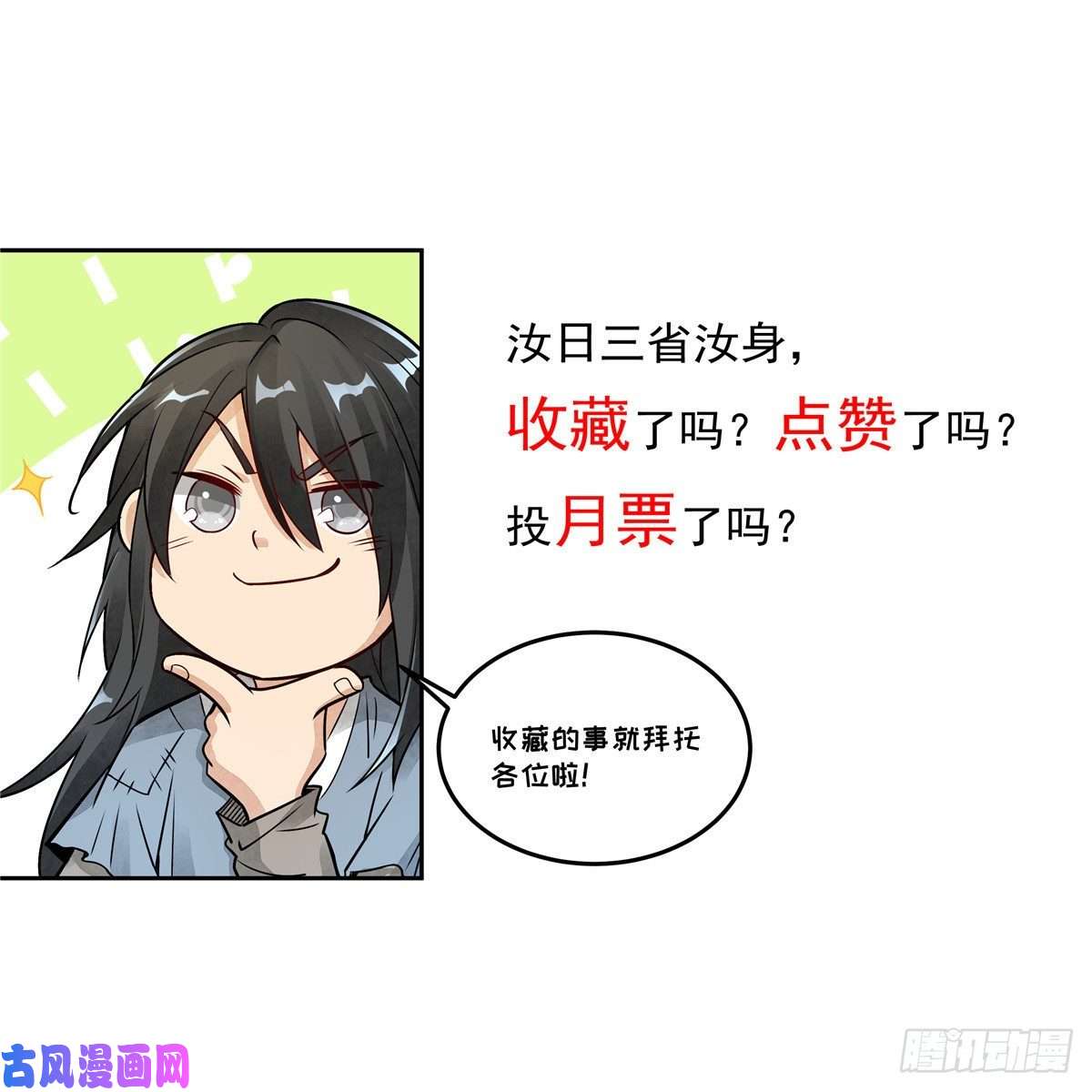 烂柯棋缘第66话