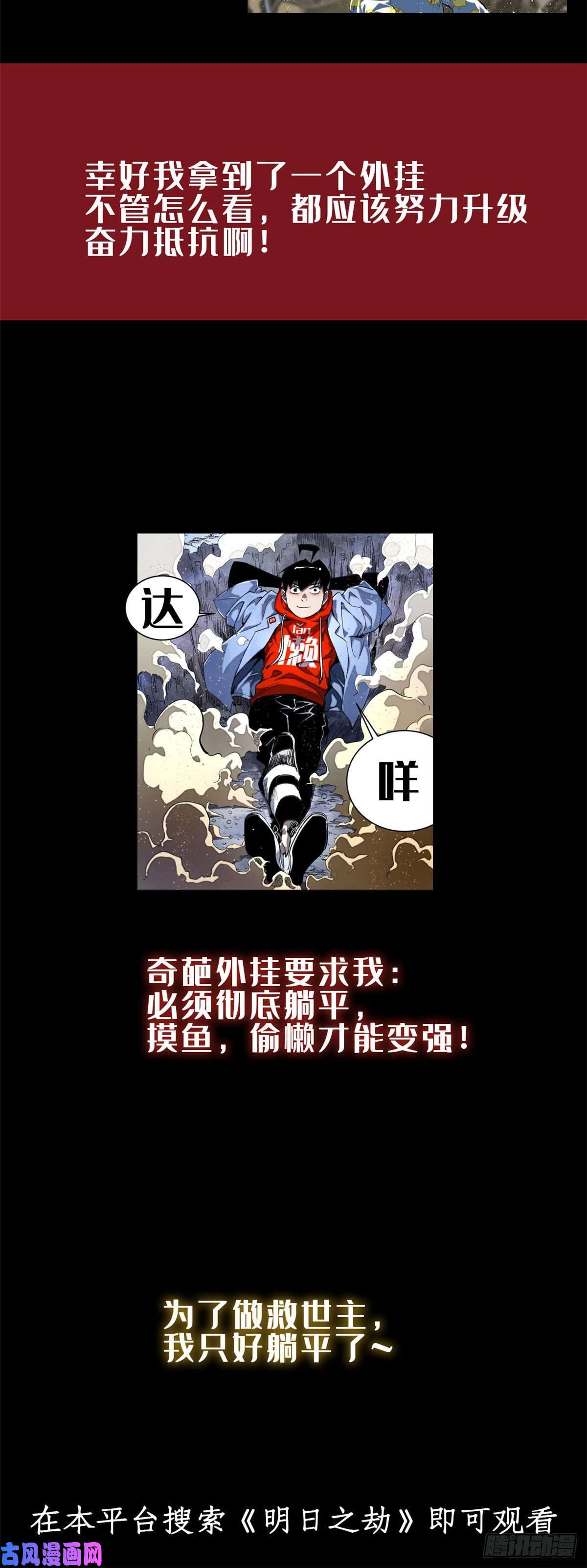 烂柯棋缘第66话