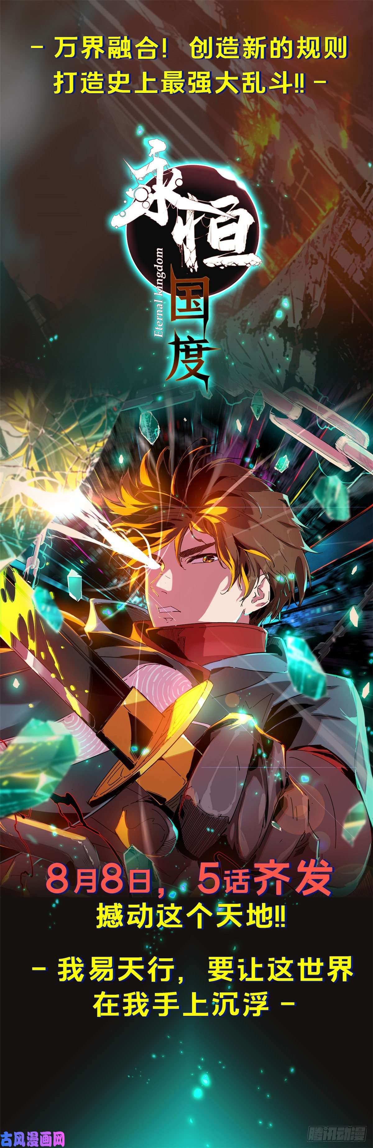 烂柯棋缘第66话