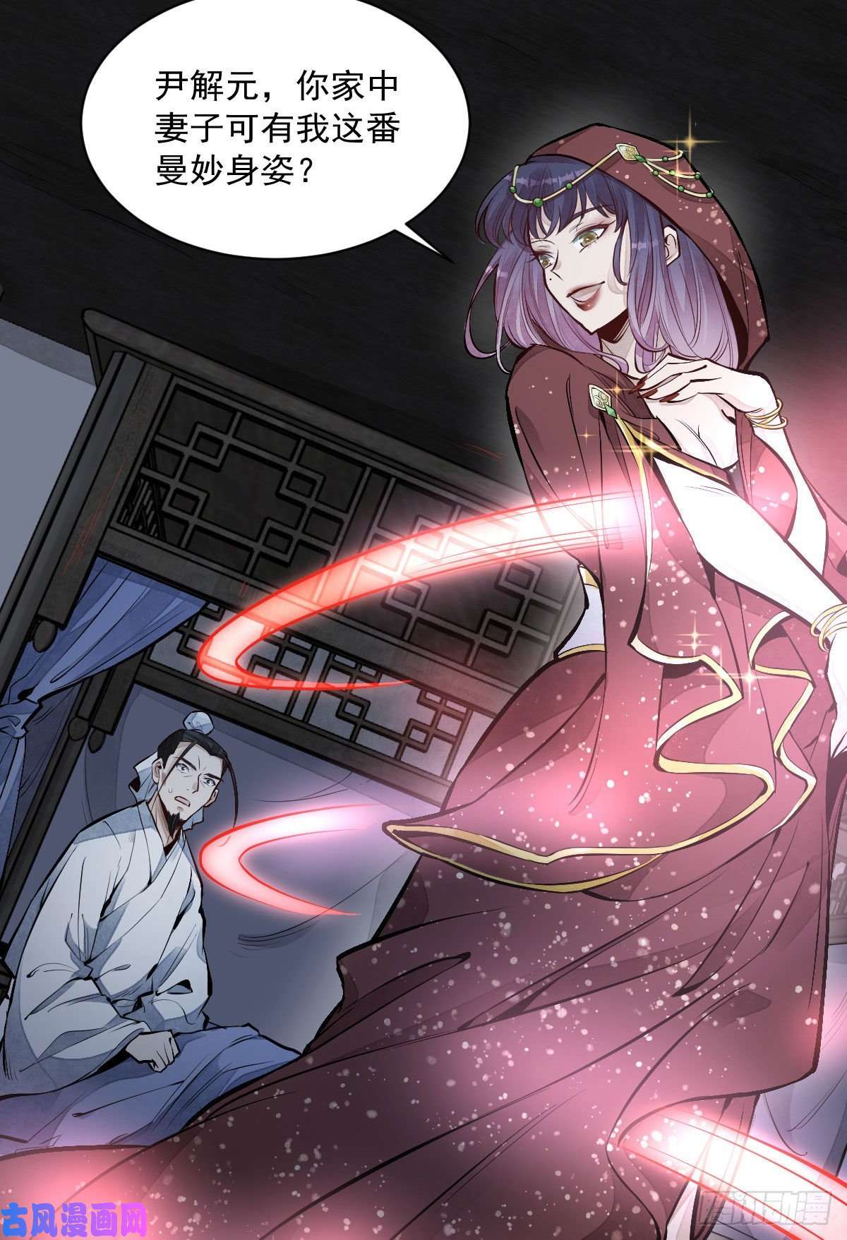 烂柯棋缘第66话