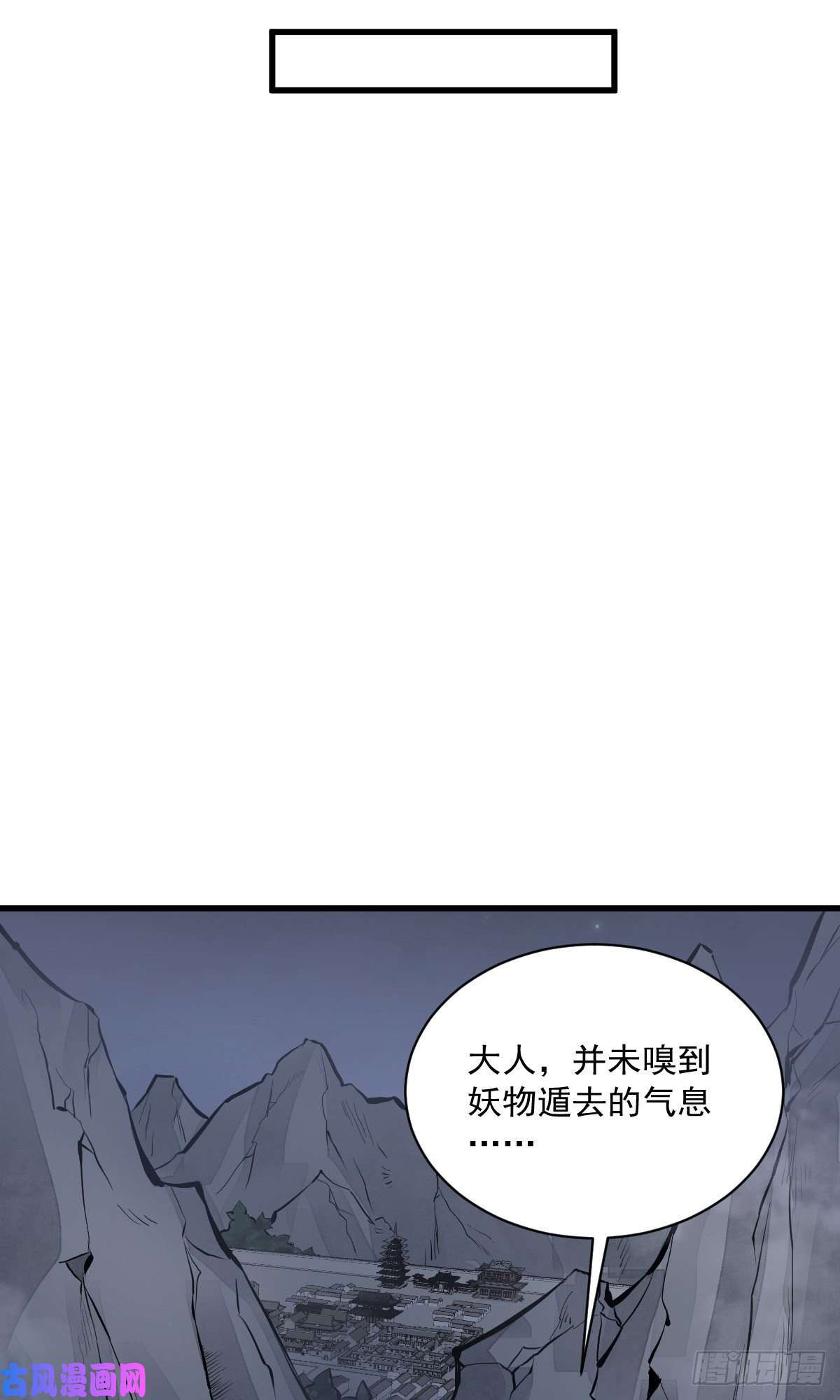 烂柯棋缘第67话