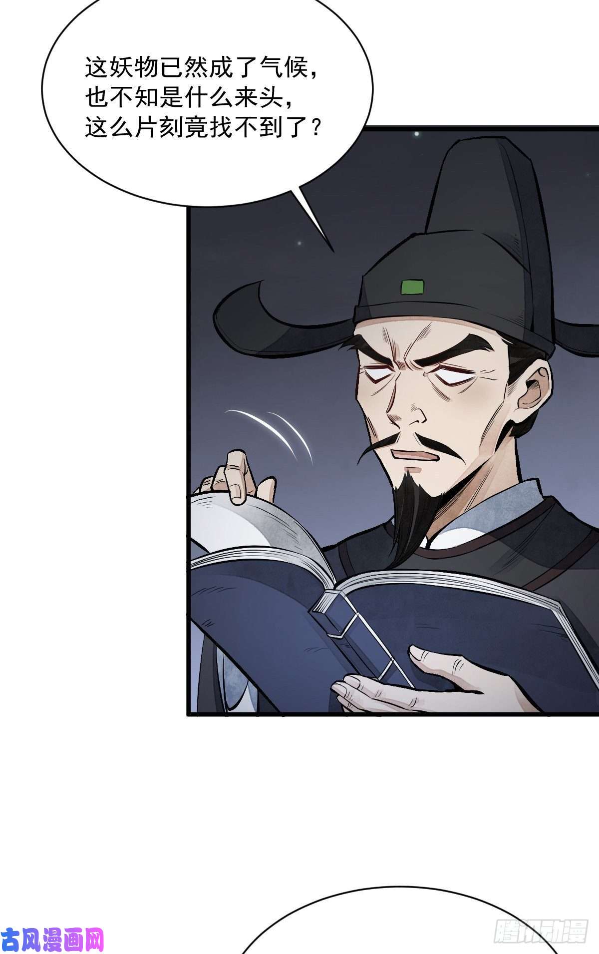 烂柯棋缘第67话