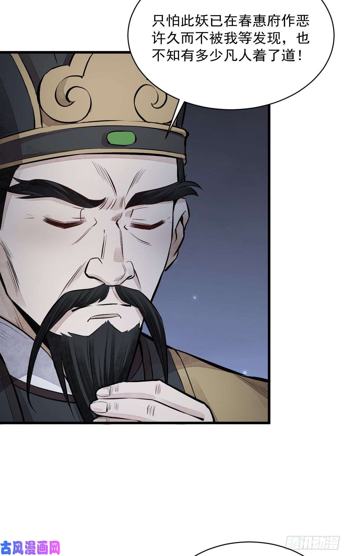 烂柯棋缘第67话