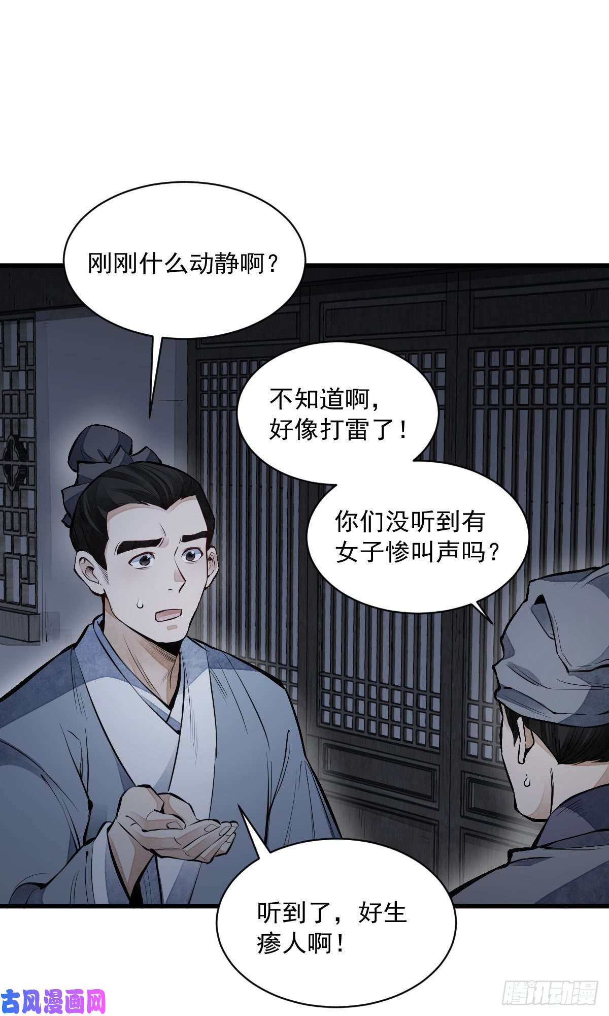 烂柯棋缘第67话