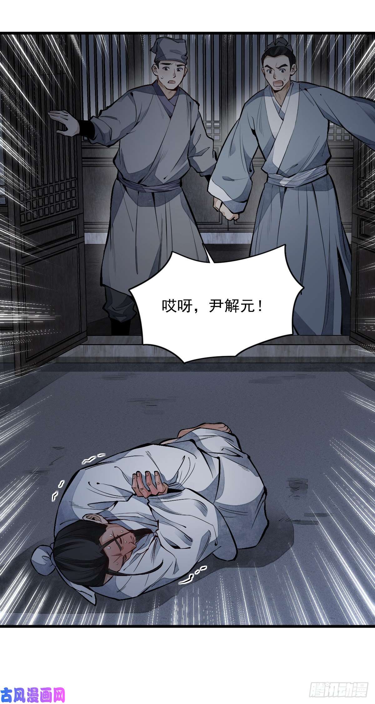 烂柯棋缘第67话