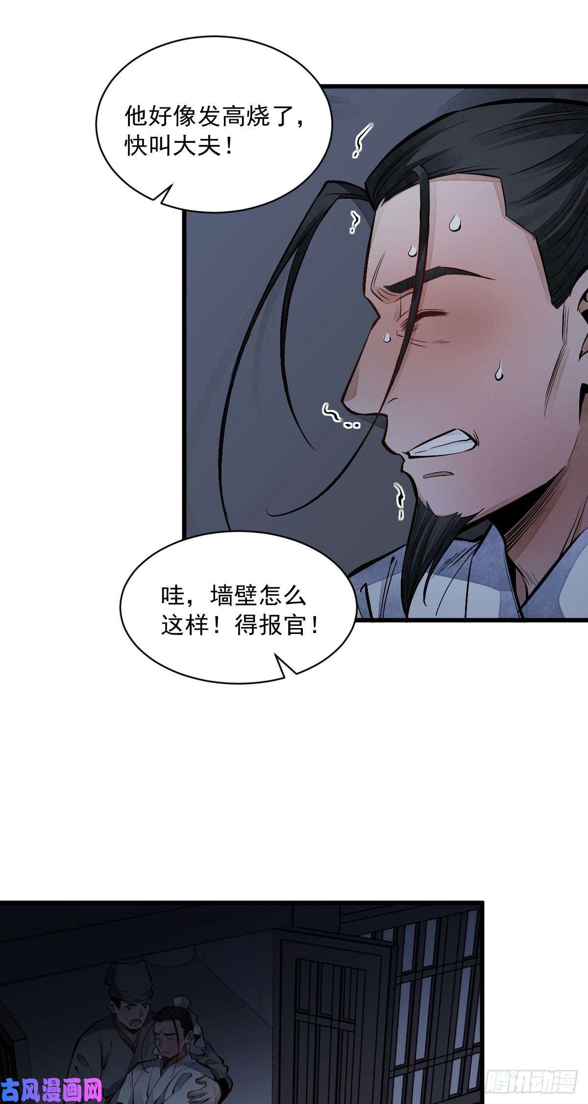 烂柯棋缘第67话