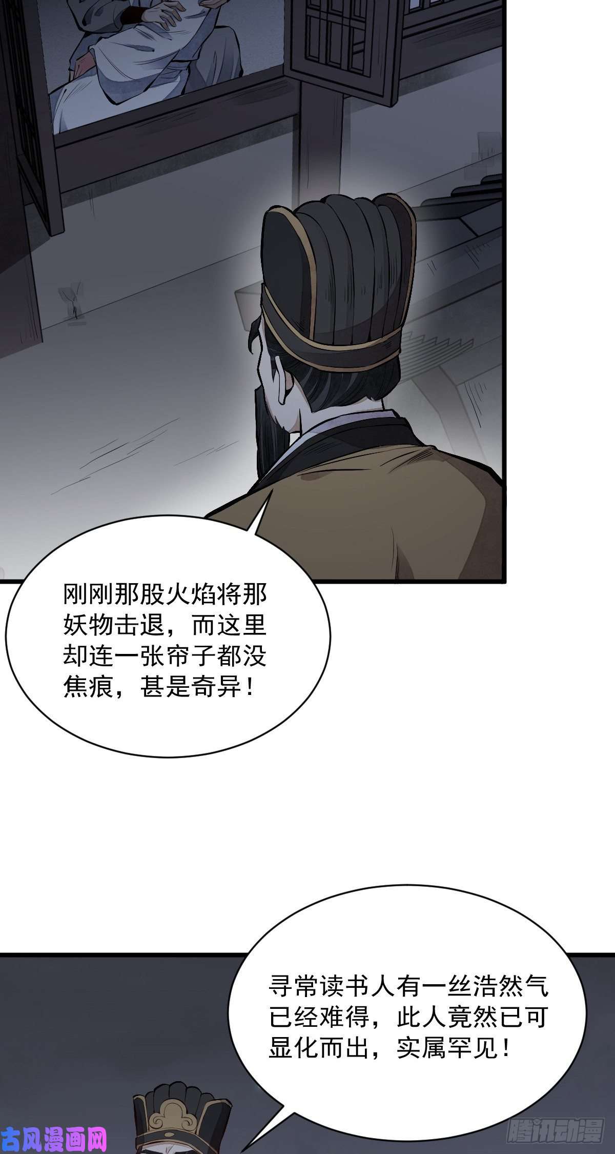 烂柯棋缘第67话