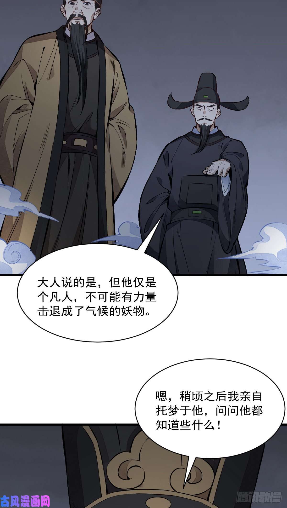 烂柯棋缘第67话