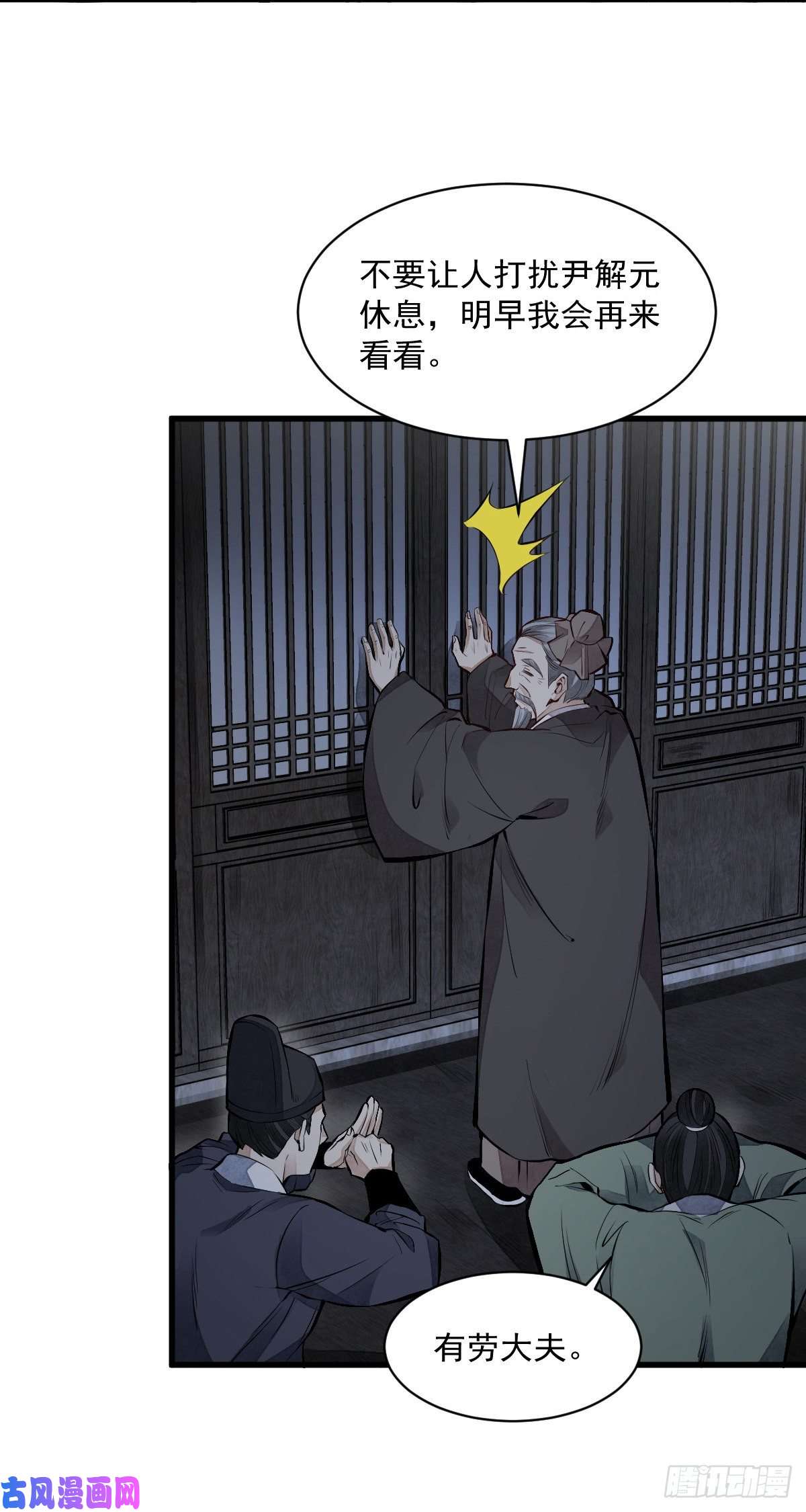 烂柯棋缘第67话