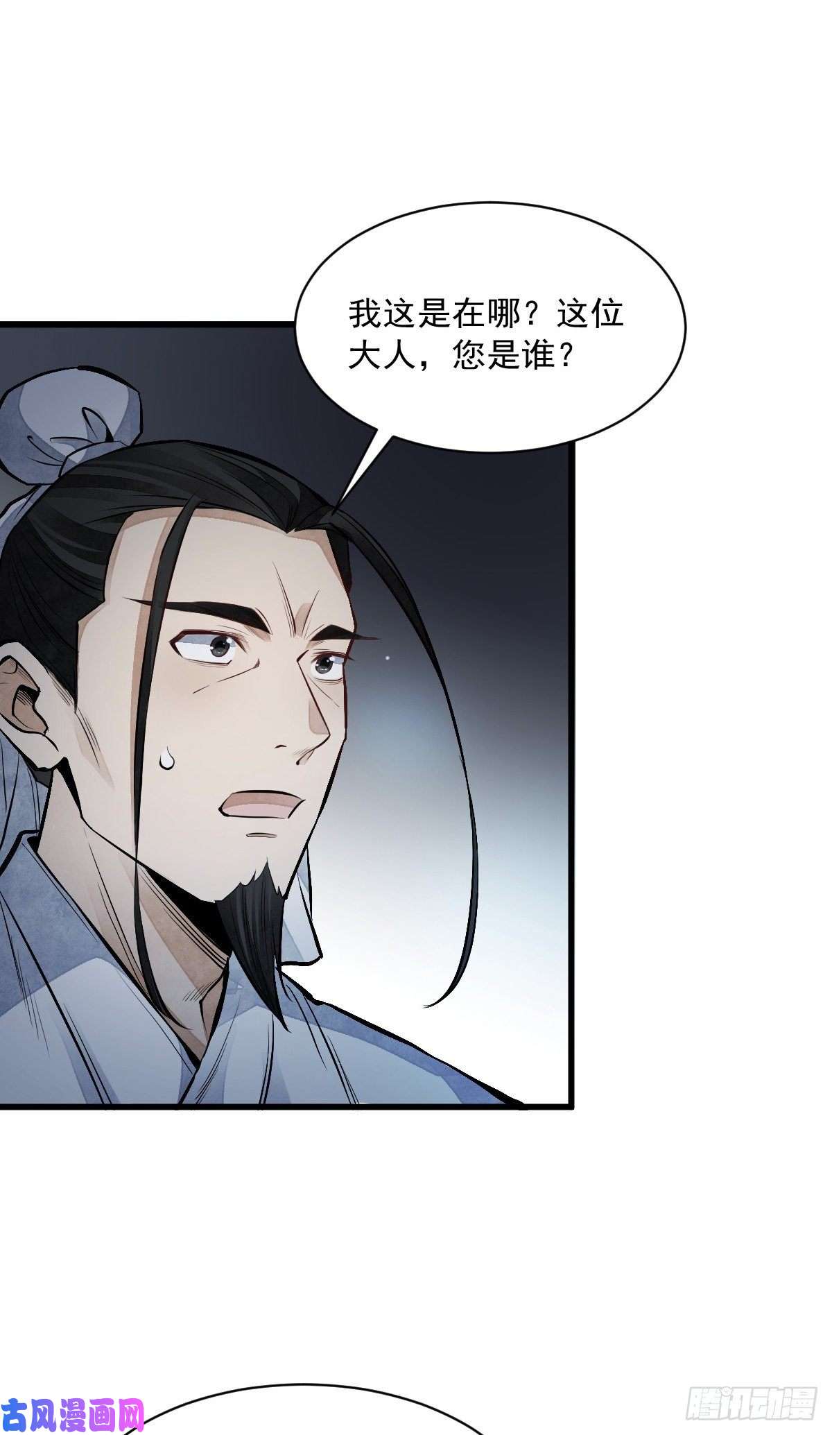 烂柯棋缘第67话