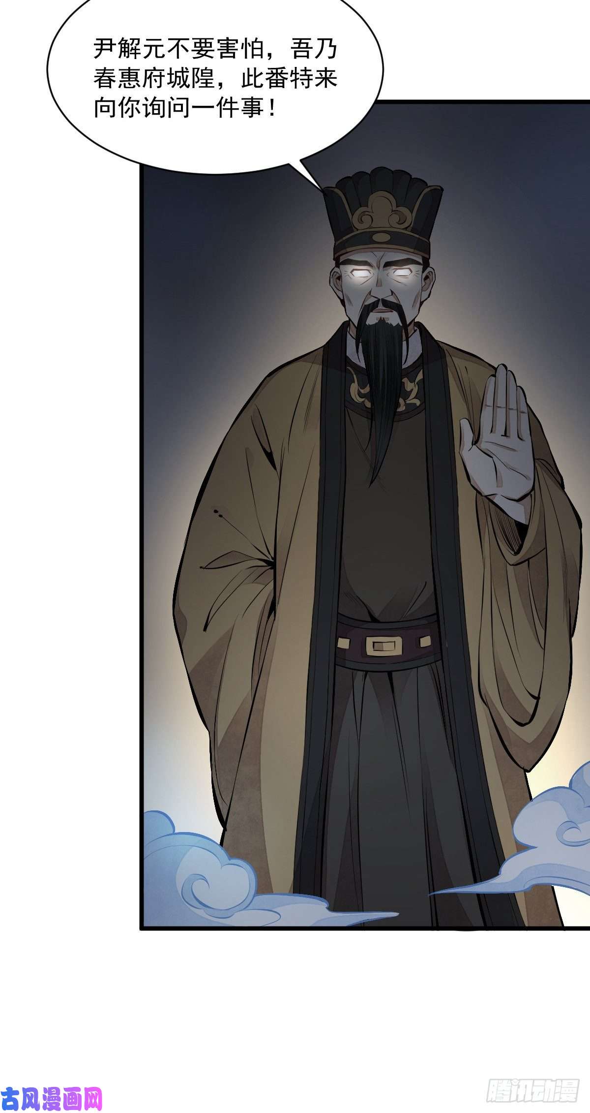 烂柯棋缘第67话