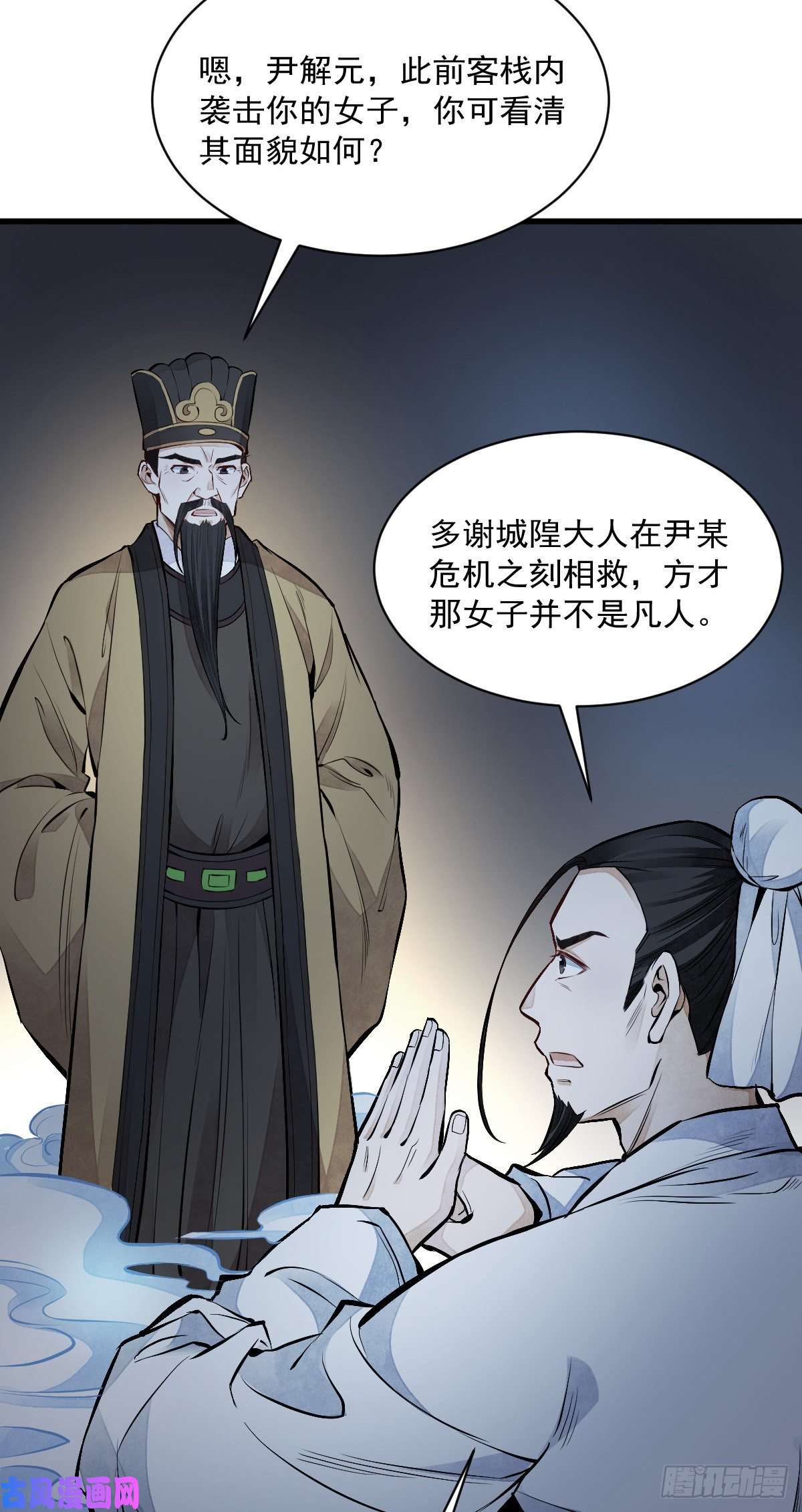 烂柯棋缘第67话