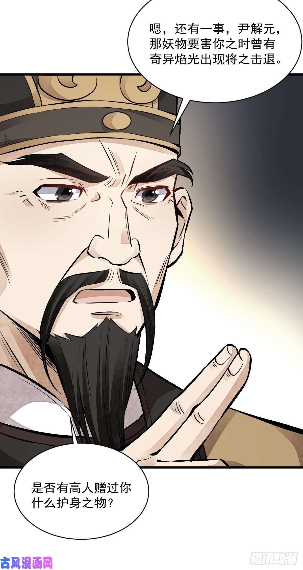 烂柯棋缘第67话