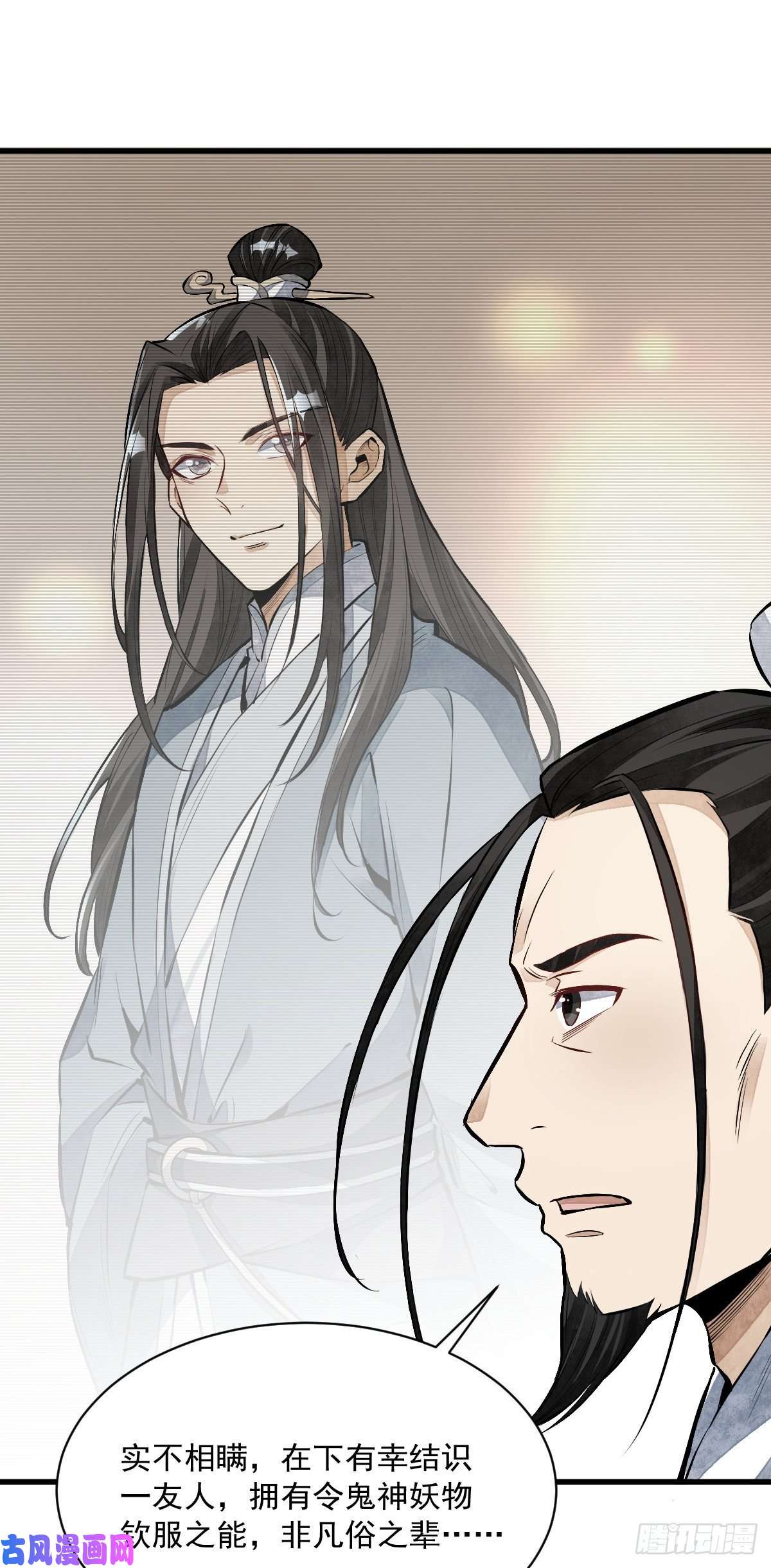 烂柯棋缘第67话