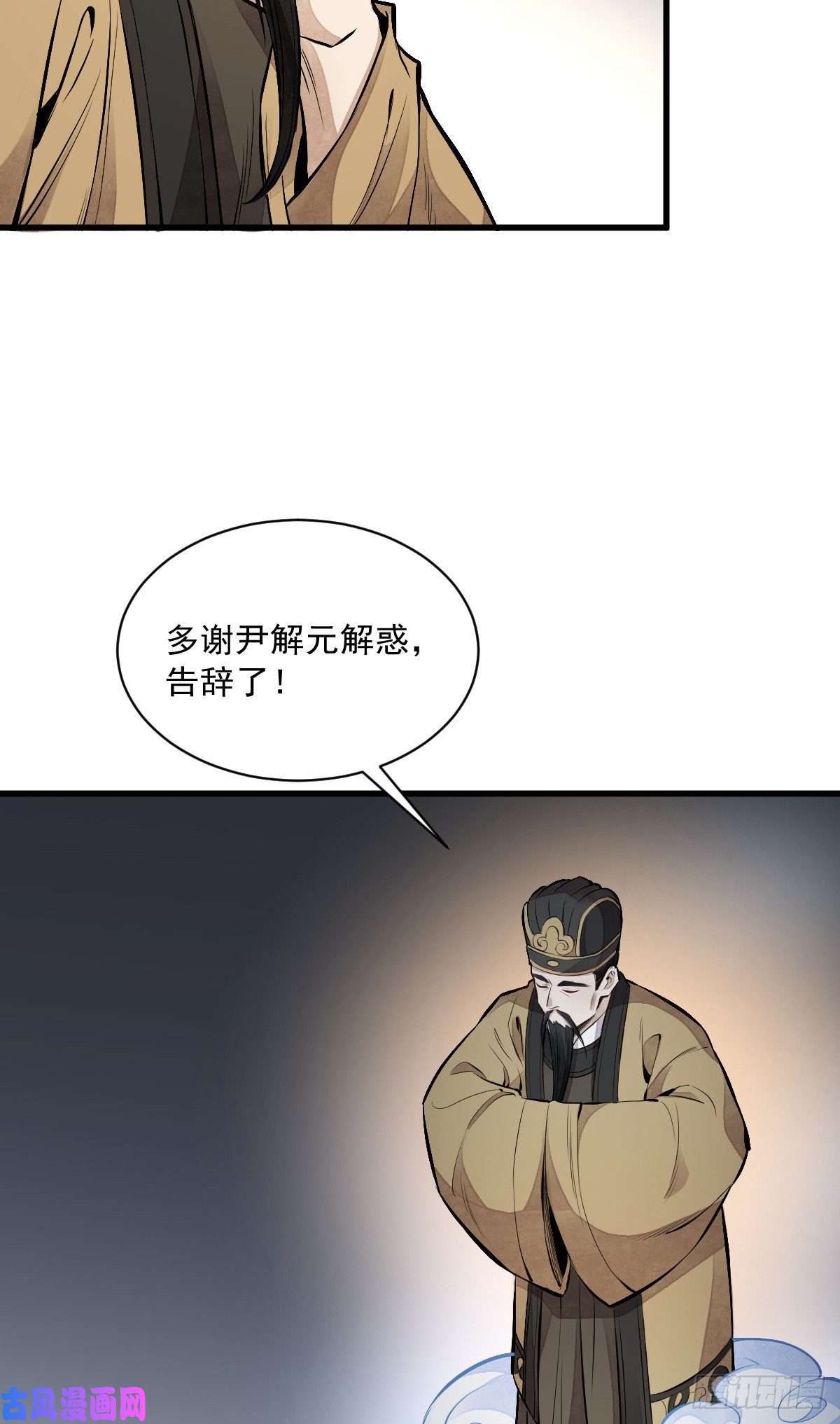 烂柯棋缘第67话