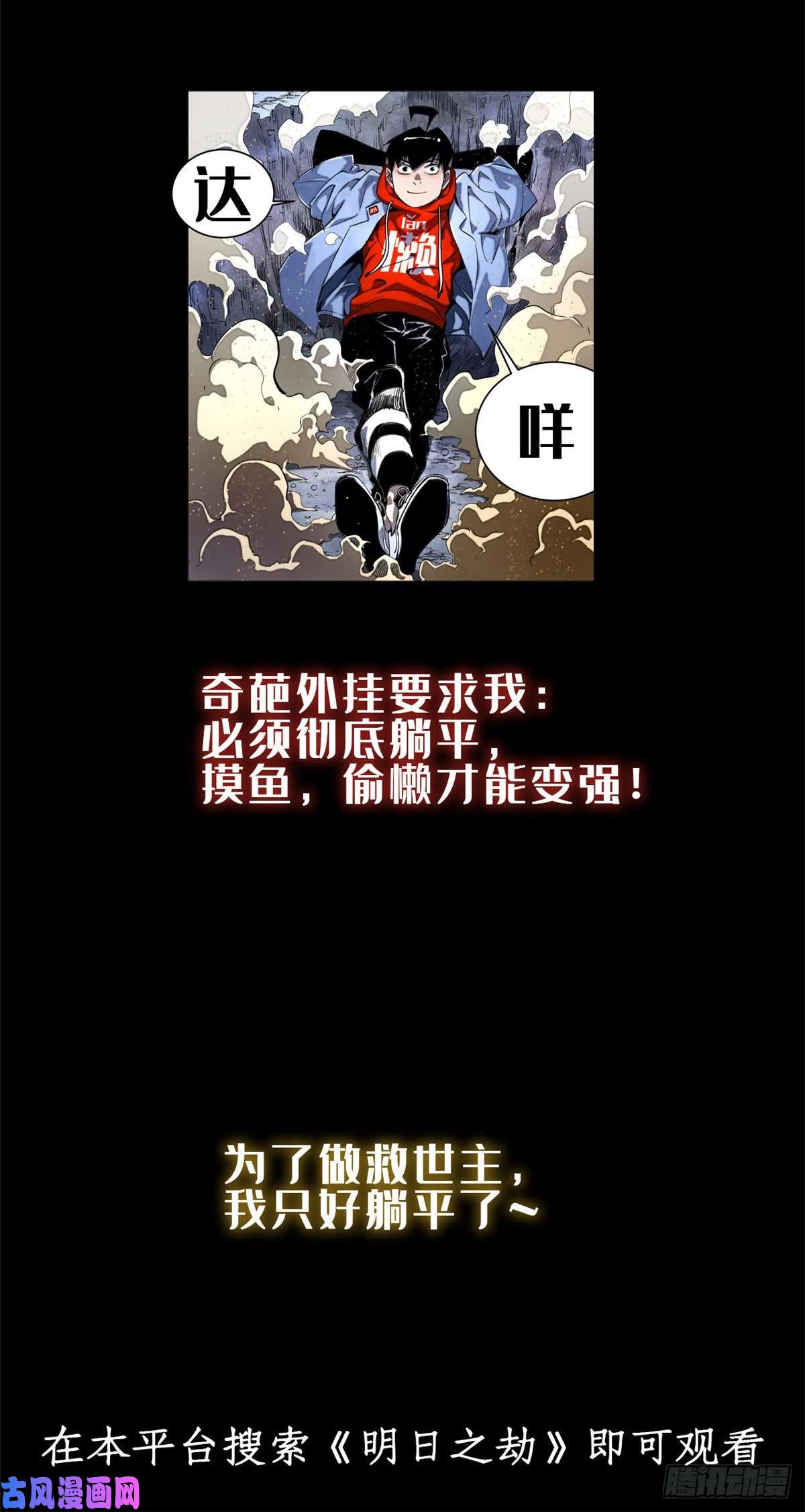 烂柯棋缘第67话