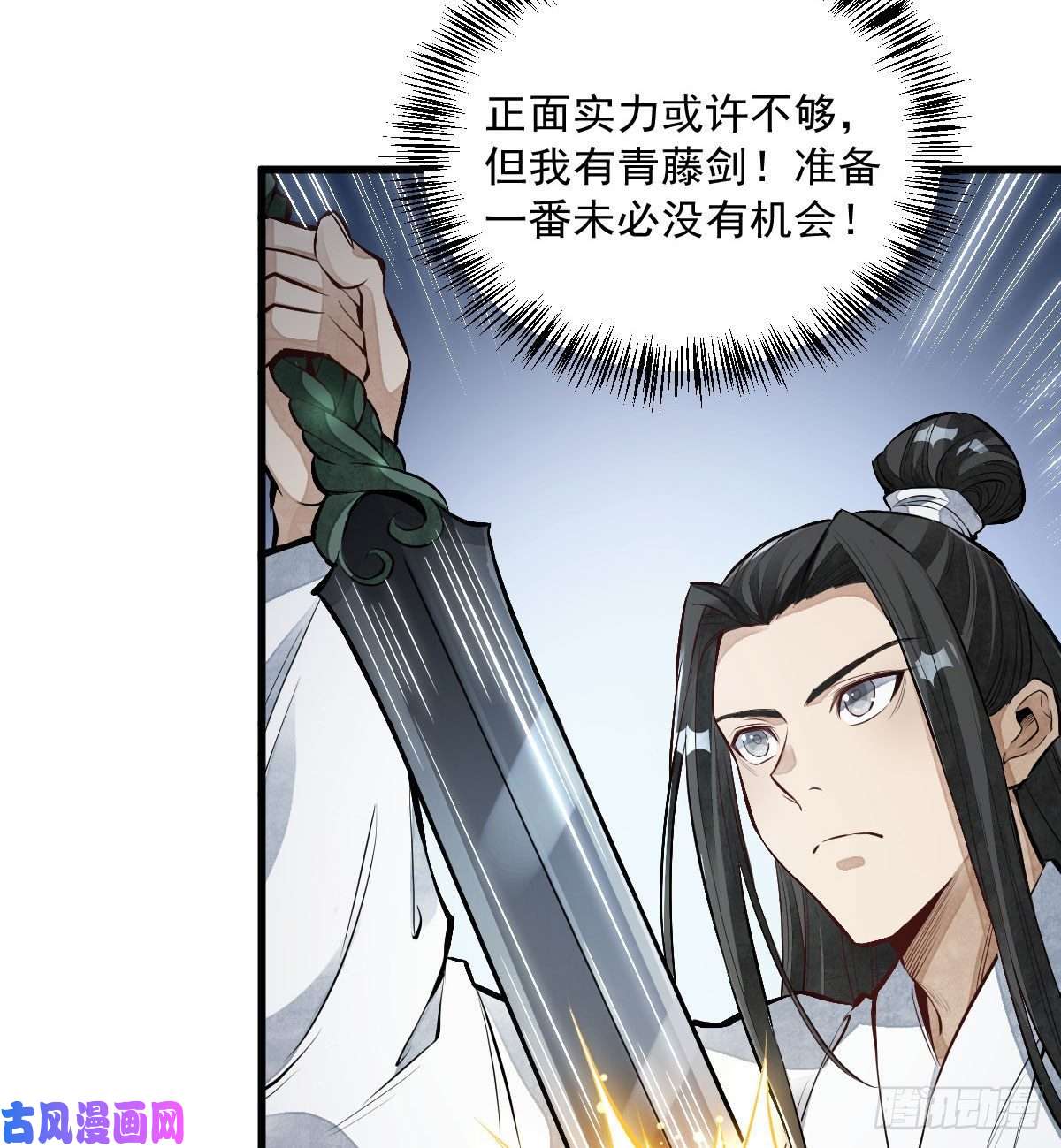 烂柯棋缘第68话