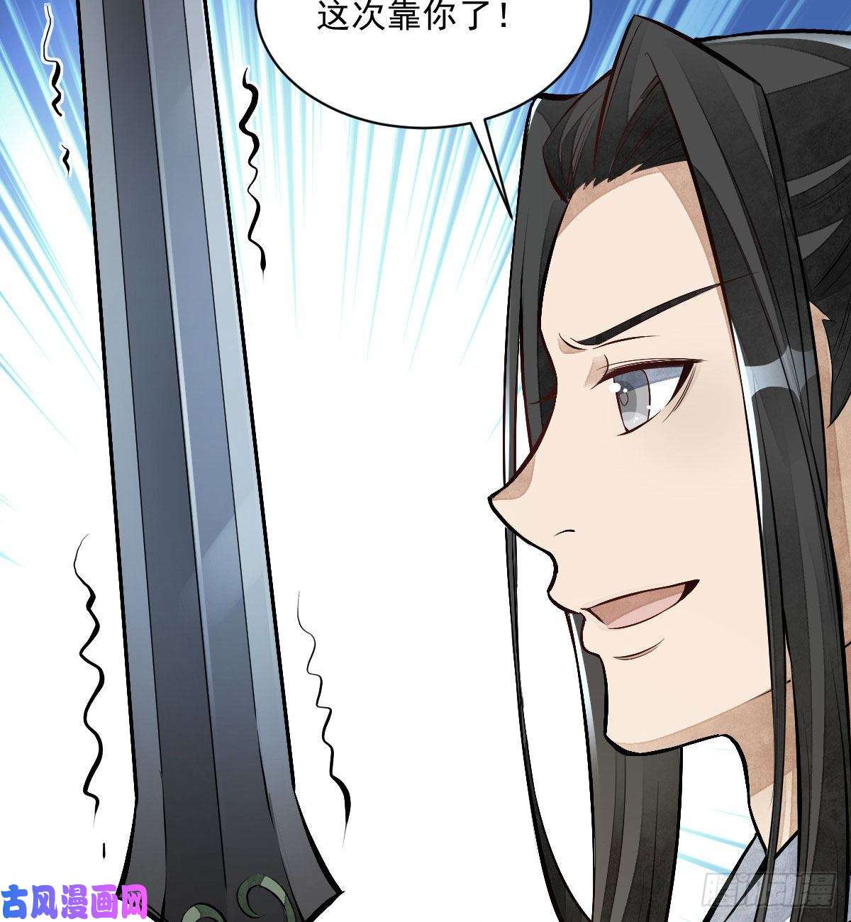 烂柯棋缘第68话