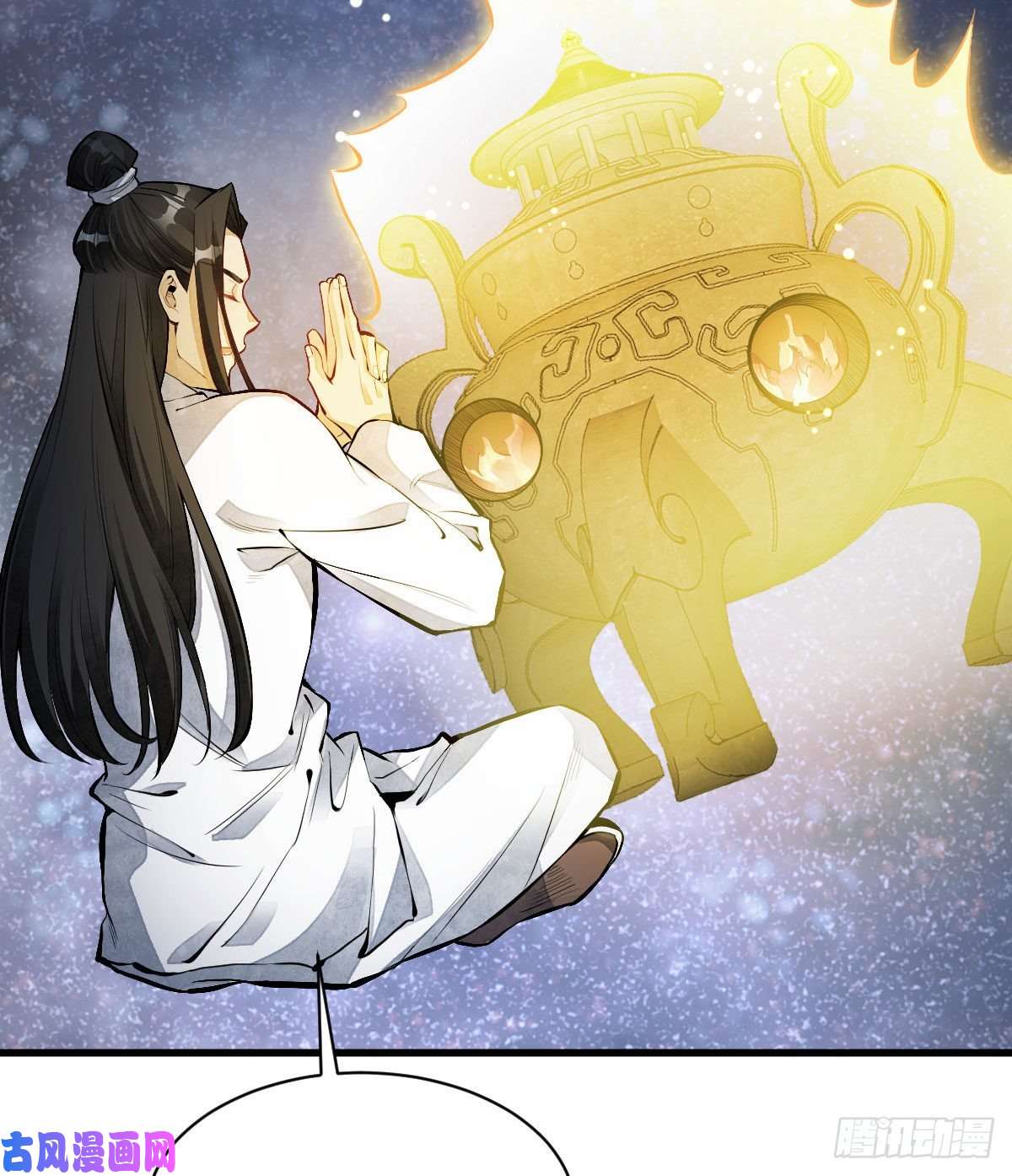 烂柯棋缘第68话