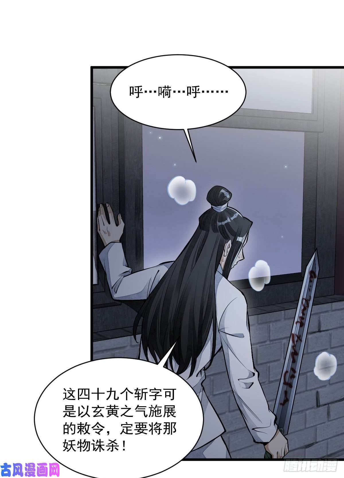 烂柯棋缘第68话