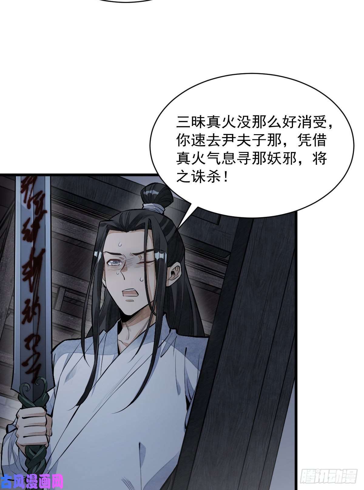 烂柯棋缘第68话
