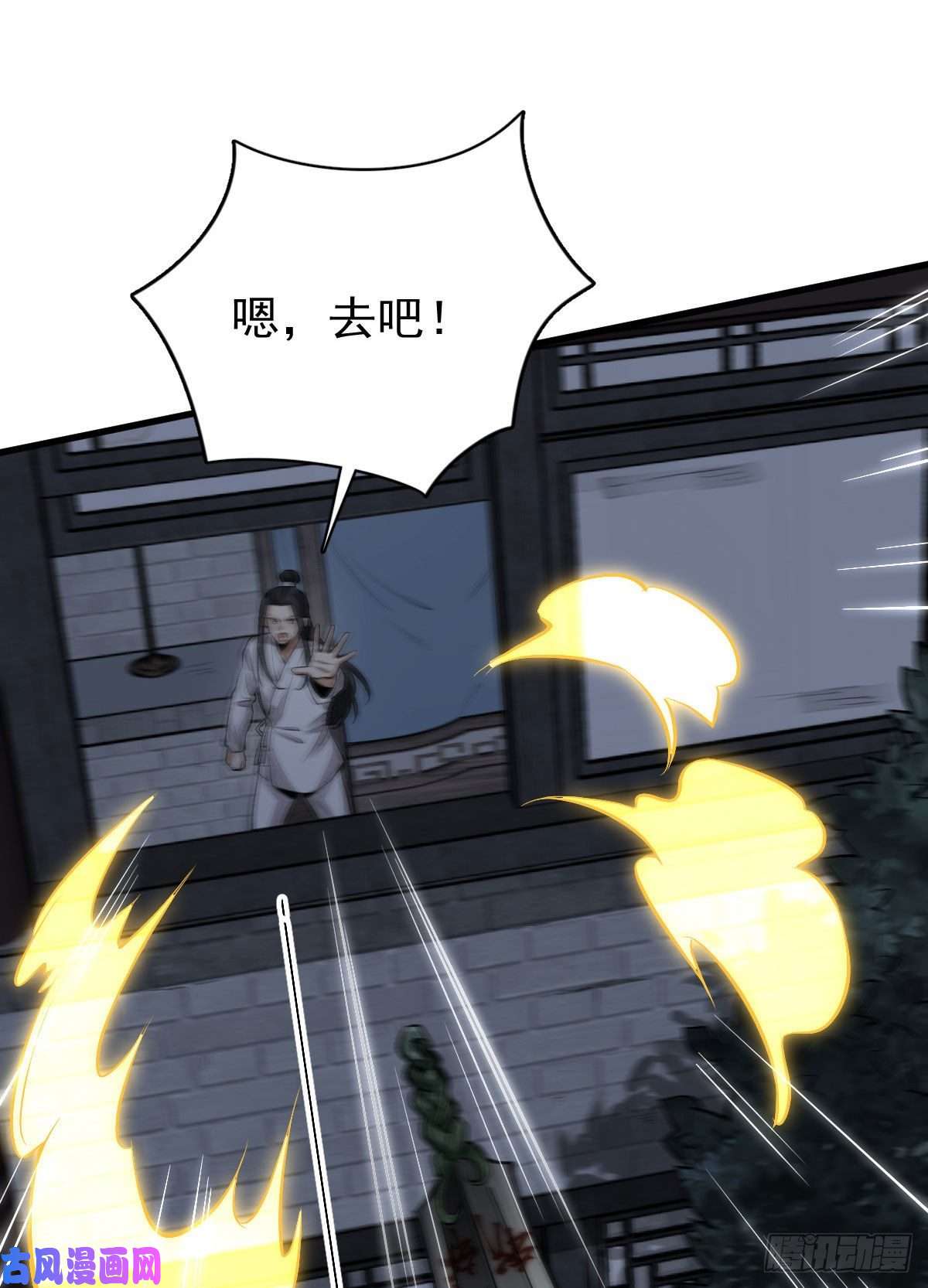 烂柯棋缘第68话