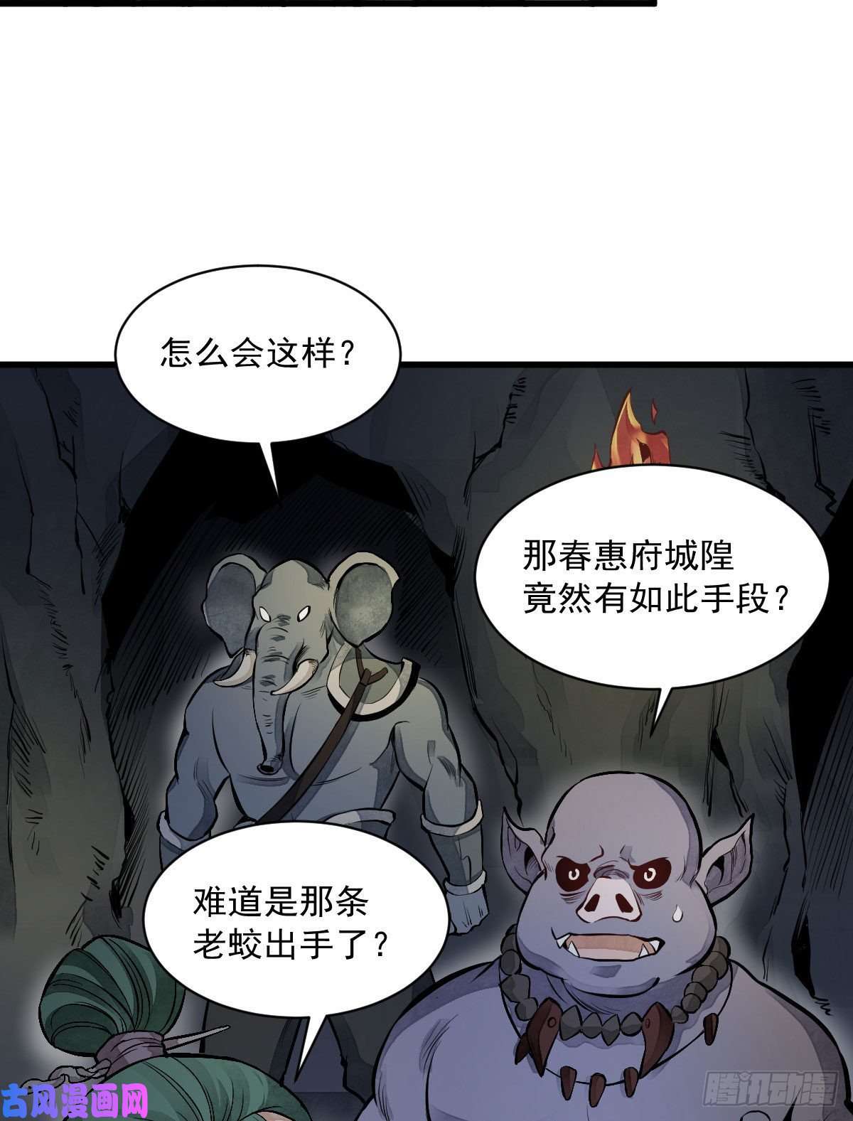 烂柯棋缘第68话