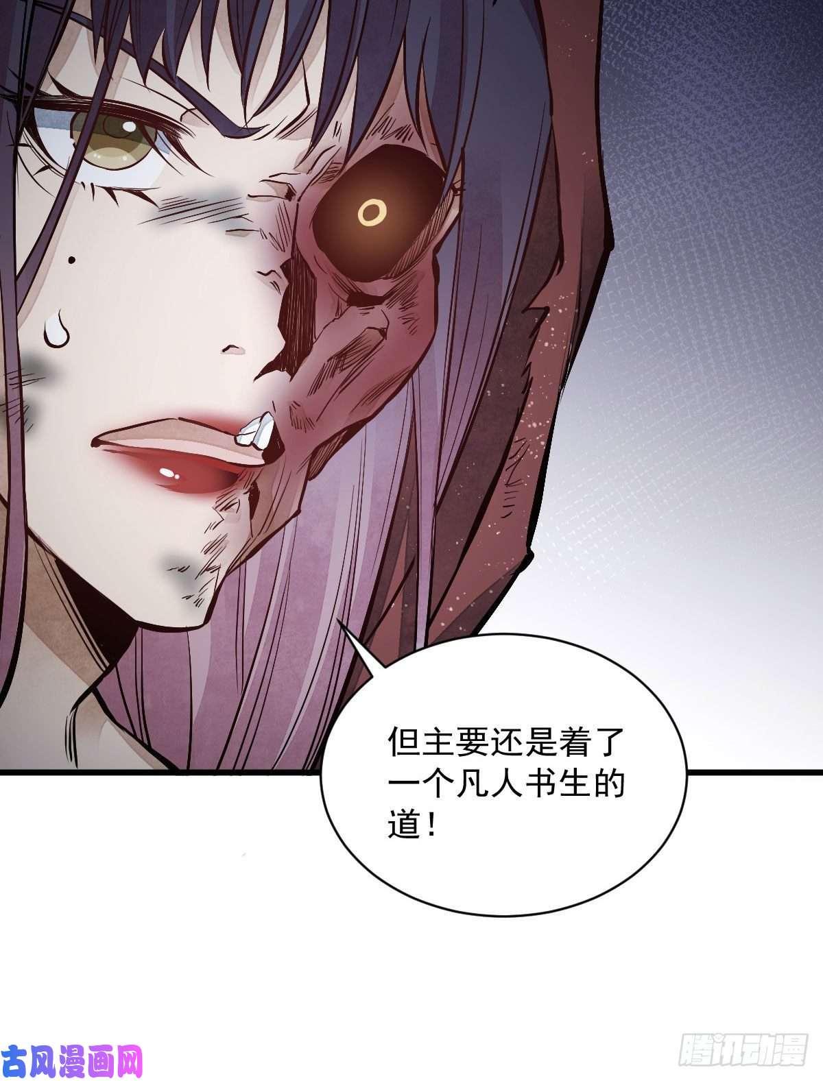烂柯棋缘第68话