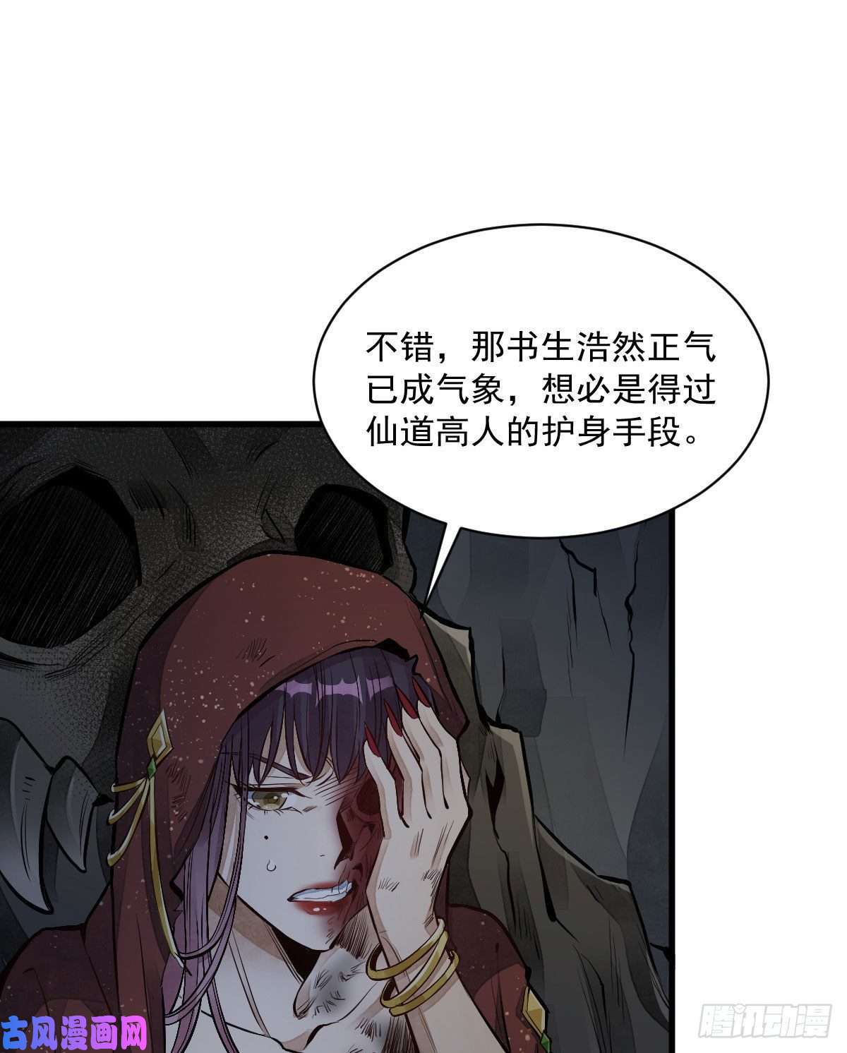 烂柯棋缘第68话