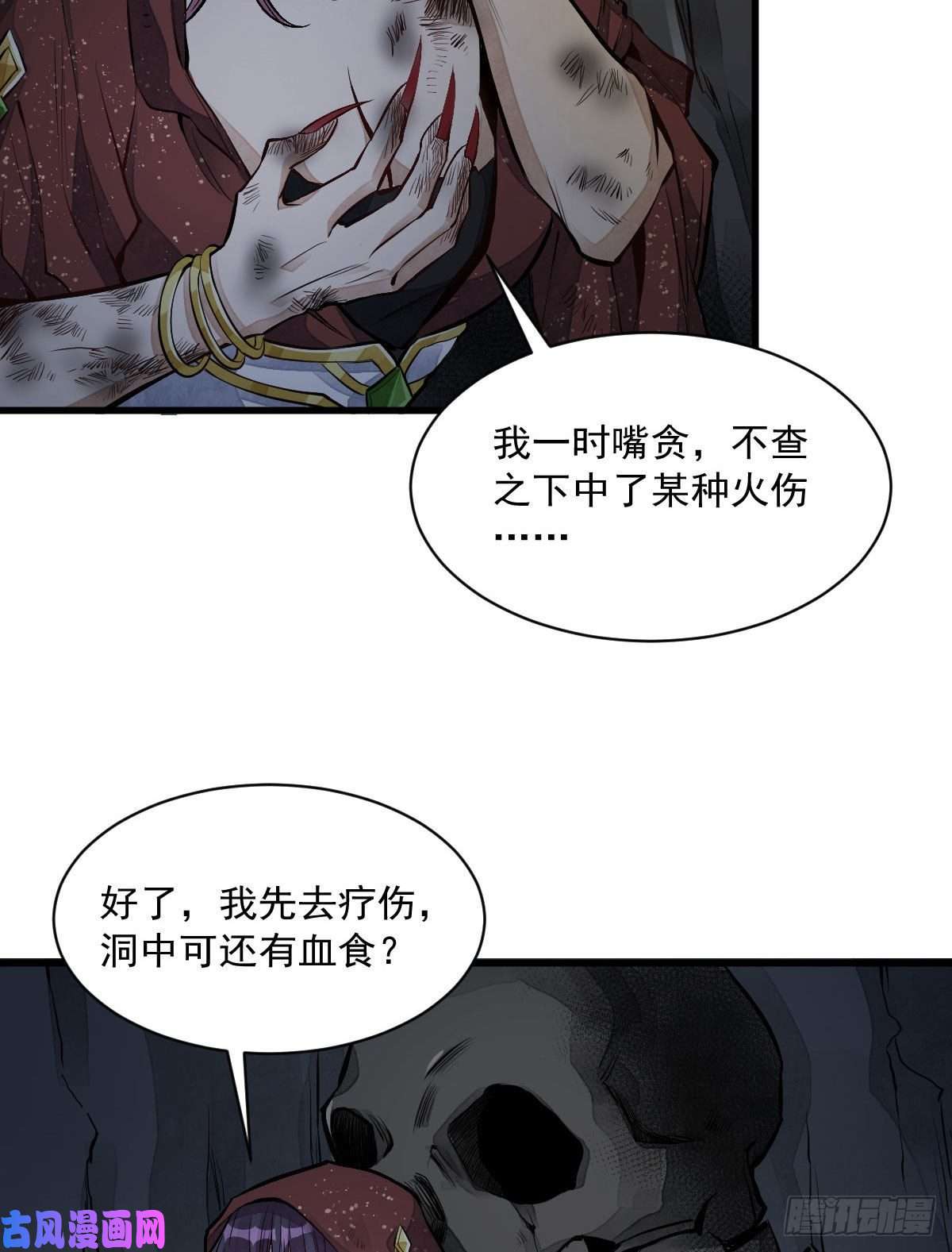 烂柯棋缘第68话