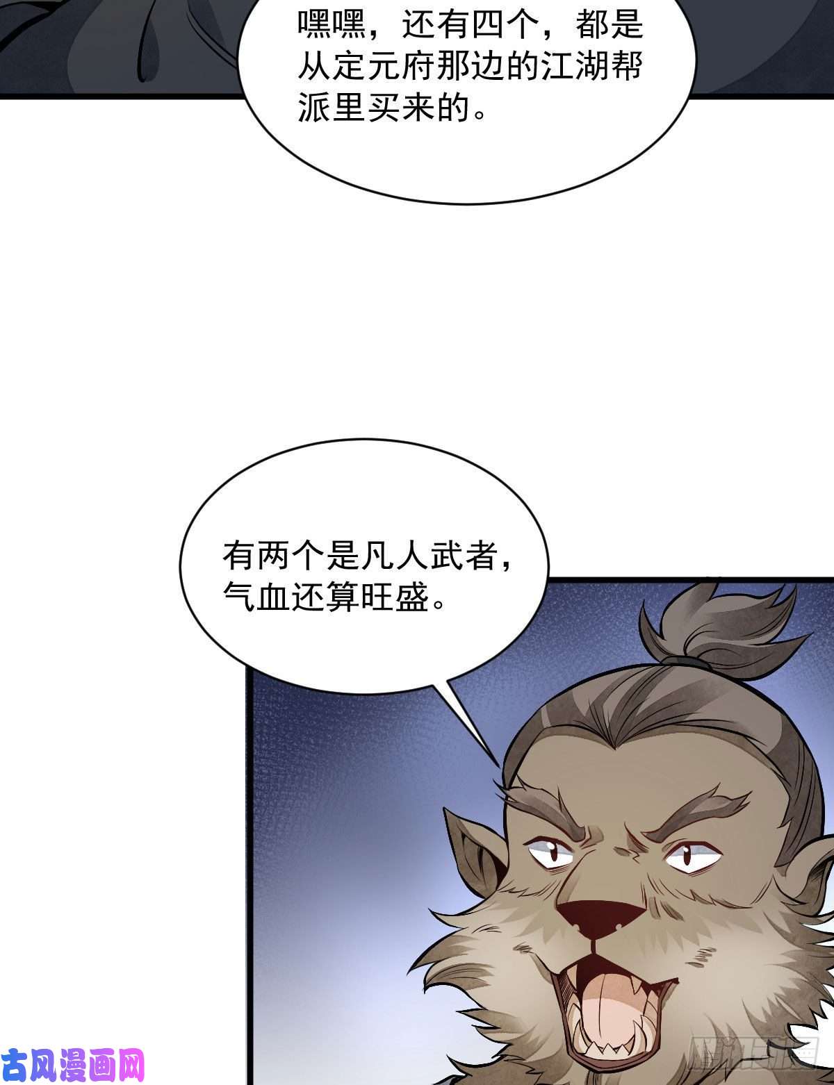 烂柯棋缘第68话