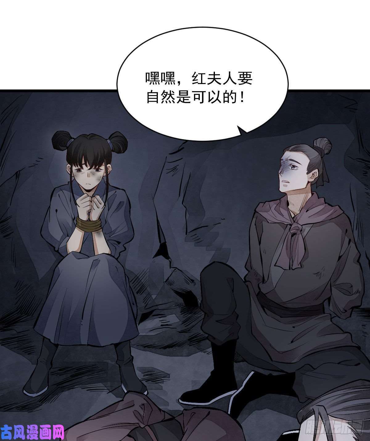 烂柯棋缘第68话