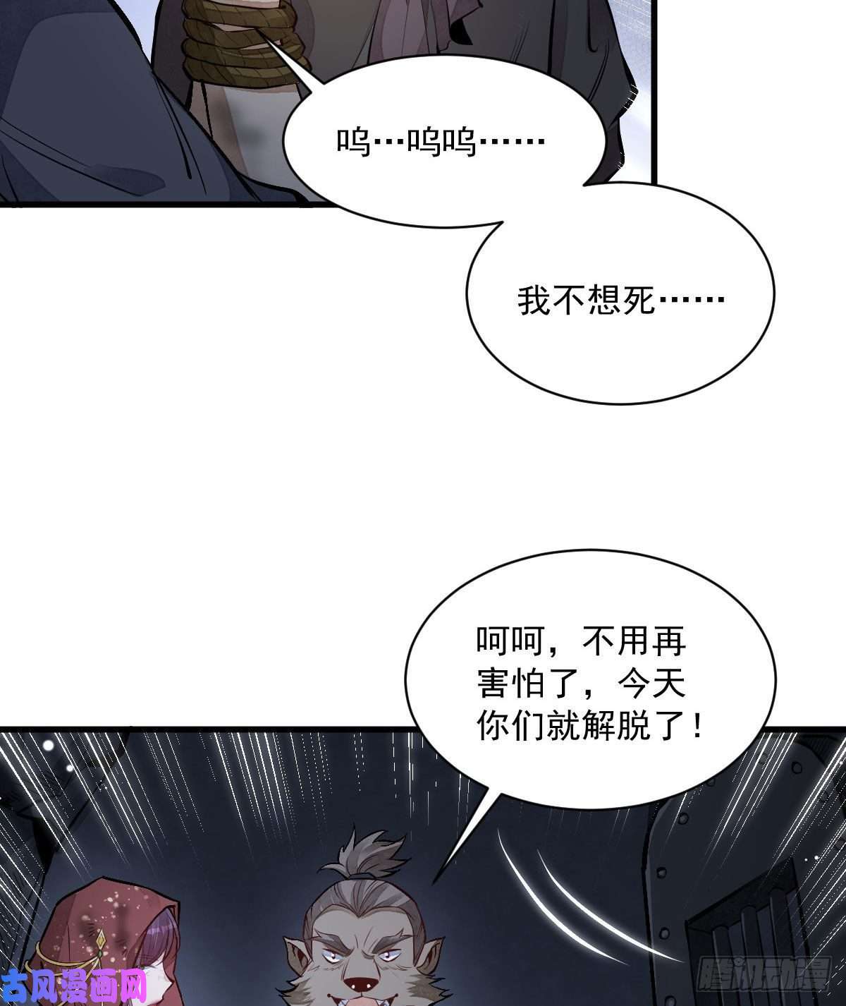 烂柯棋缘第68话