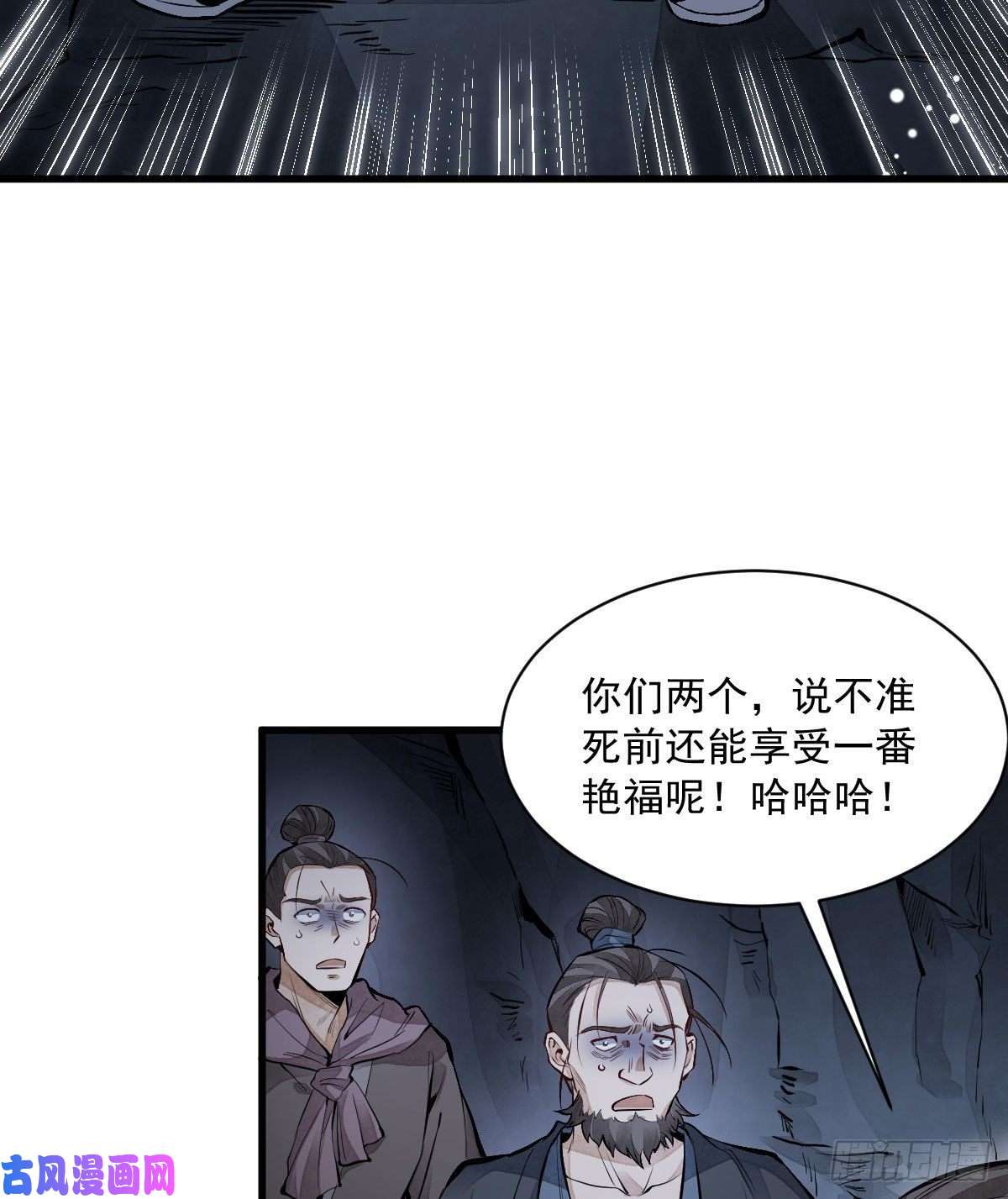 烂柯棋缘第68话