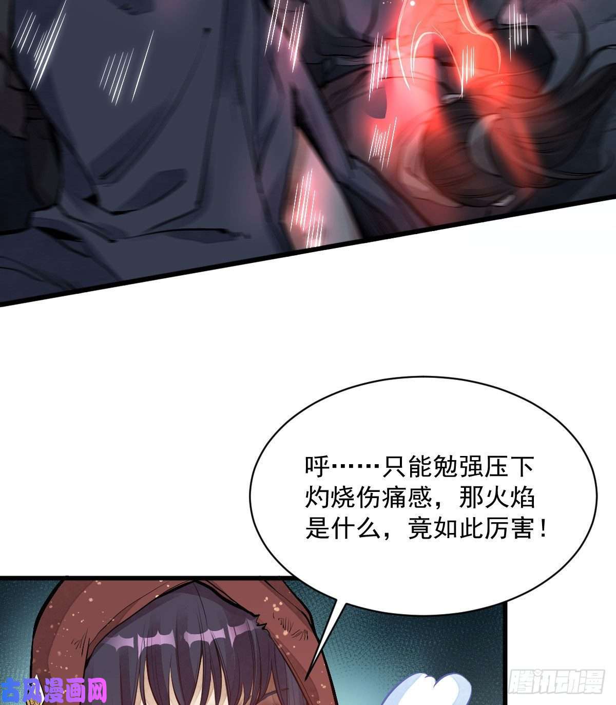 烂柯棋缘第68话