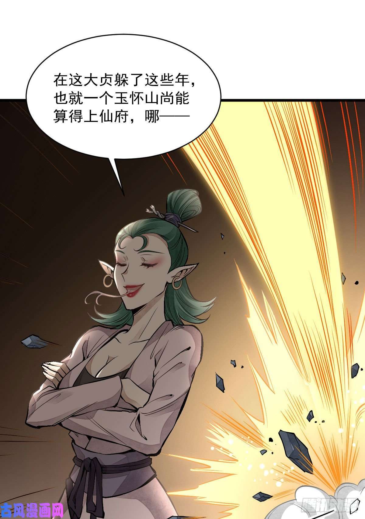 烂柯棋缘第69话
